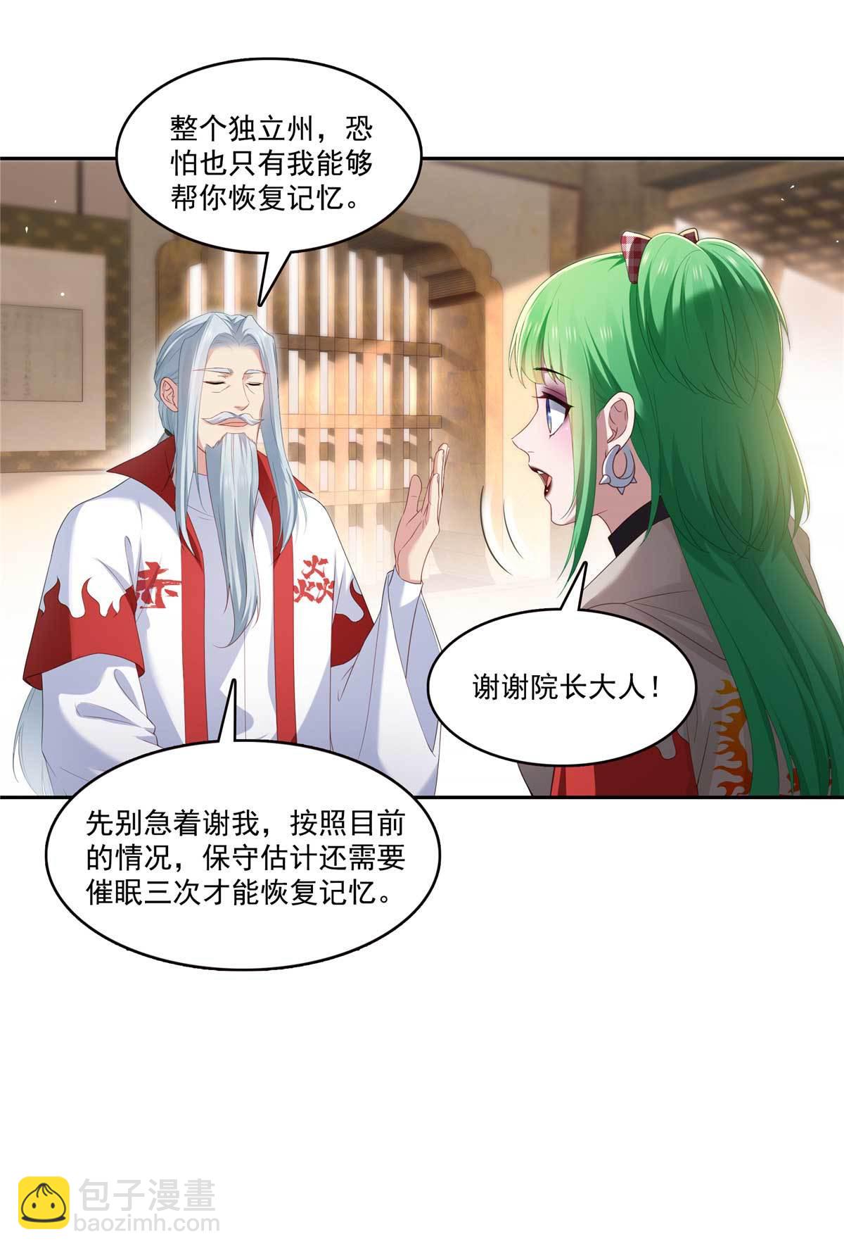 第365 高点数任务-第368话