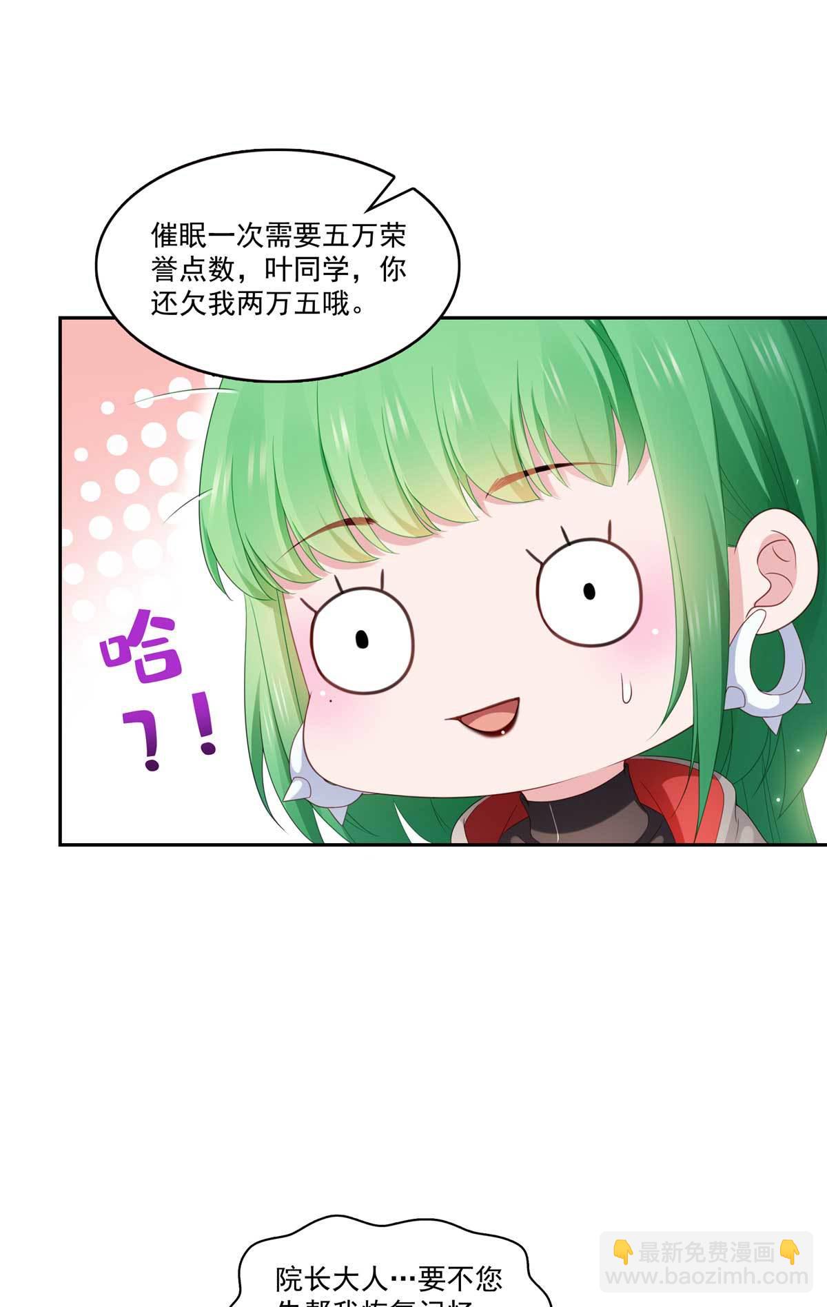 第365 高点数任务-第368话
