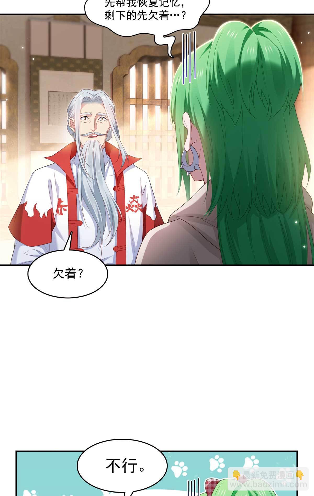 第365 高点数任务-第368话