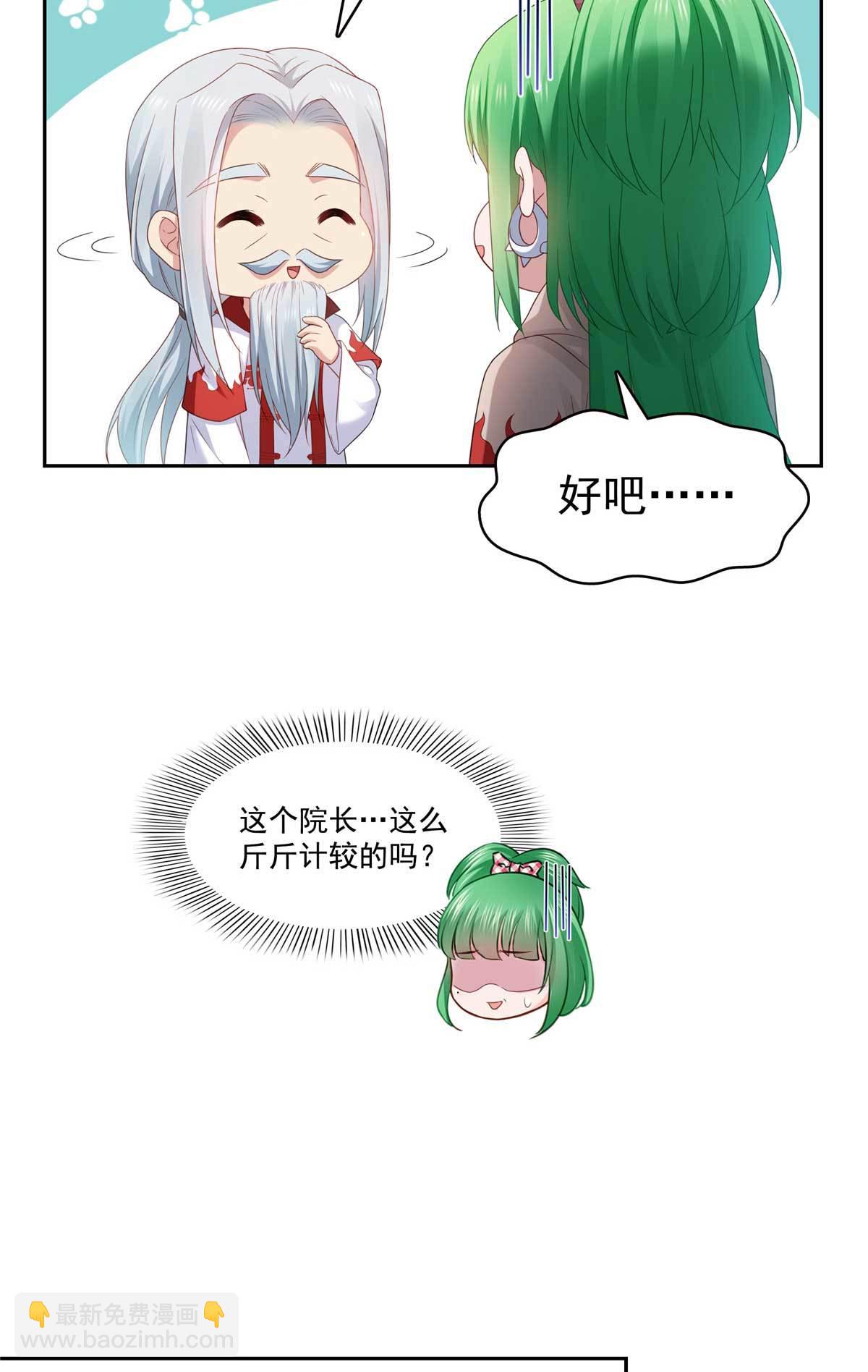 第365 高点数任务-第368话