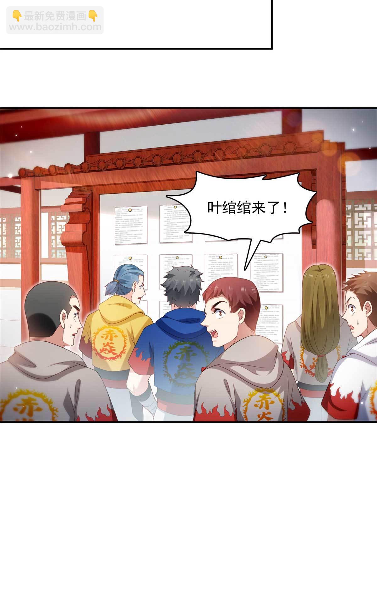 第365 高点数任务-第368话