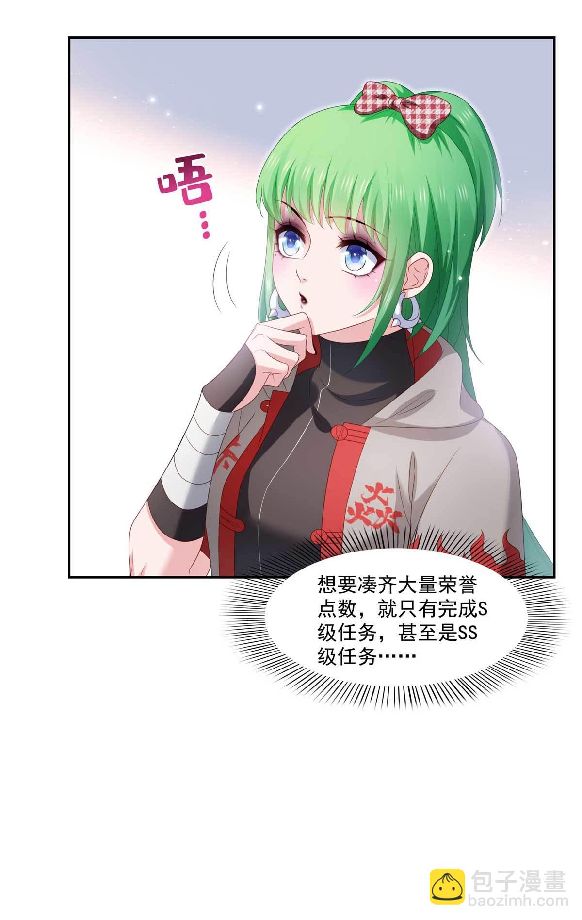第365 高点数任务-第368话
