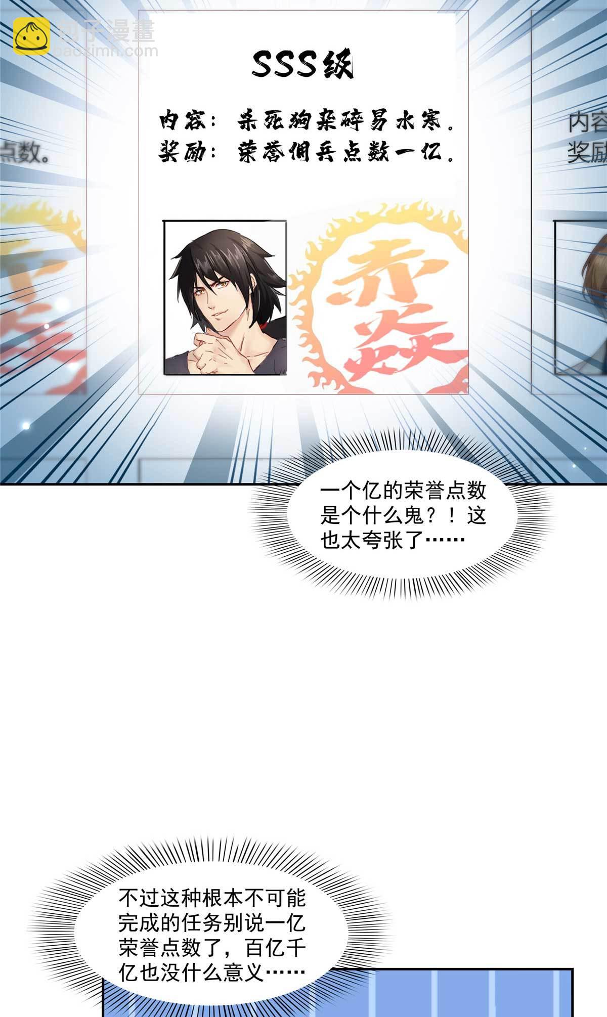 第365 高点数任务-第368话