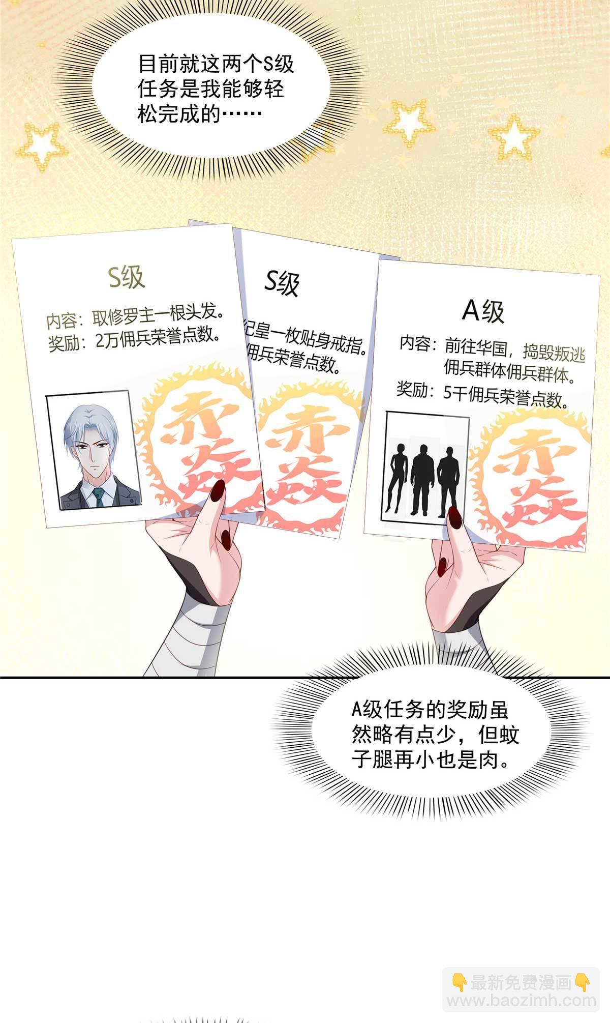 第365 高点数任务-第368话