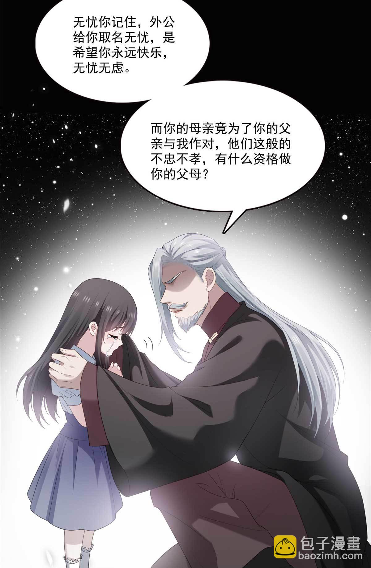 第365 高点数任务-第368话