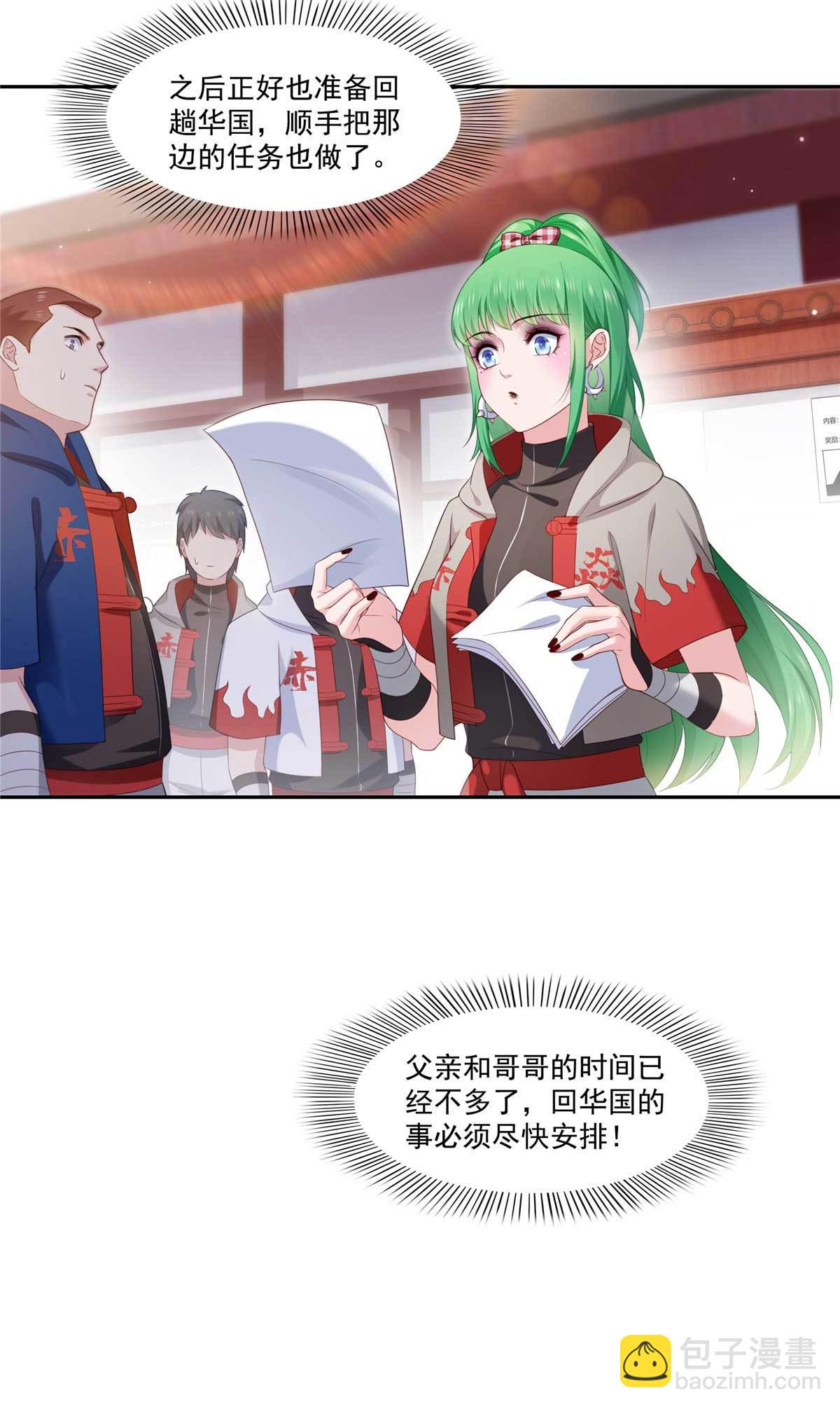 第365 高点数任务-第368话