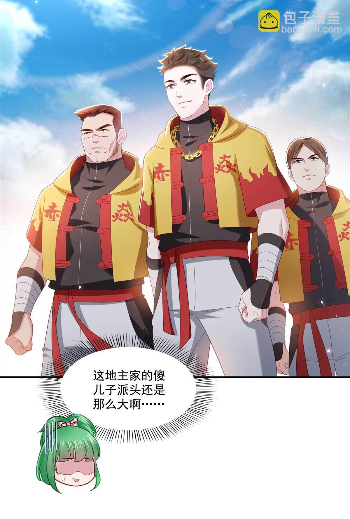 第365 高点数任务-第368话