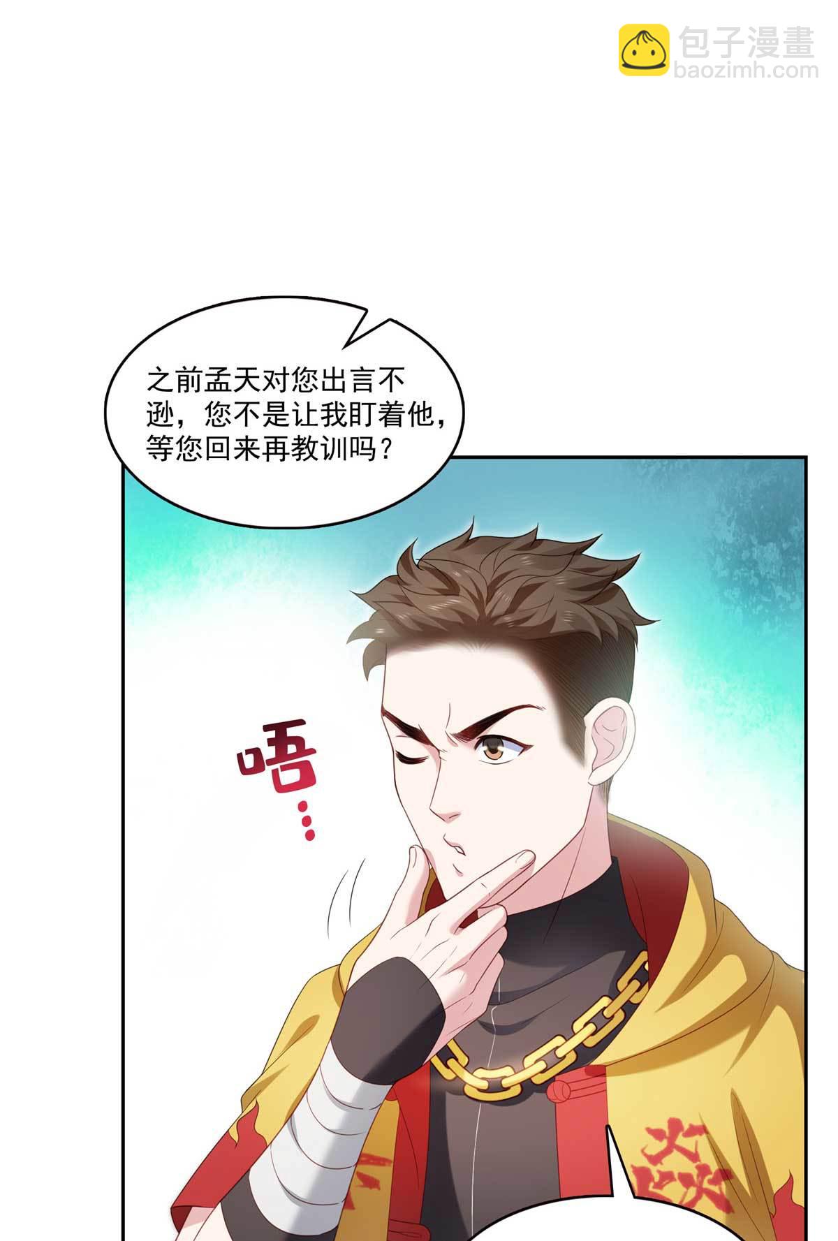 第365 高点数任务-第368话