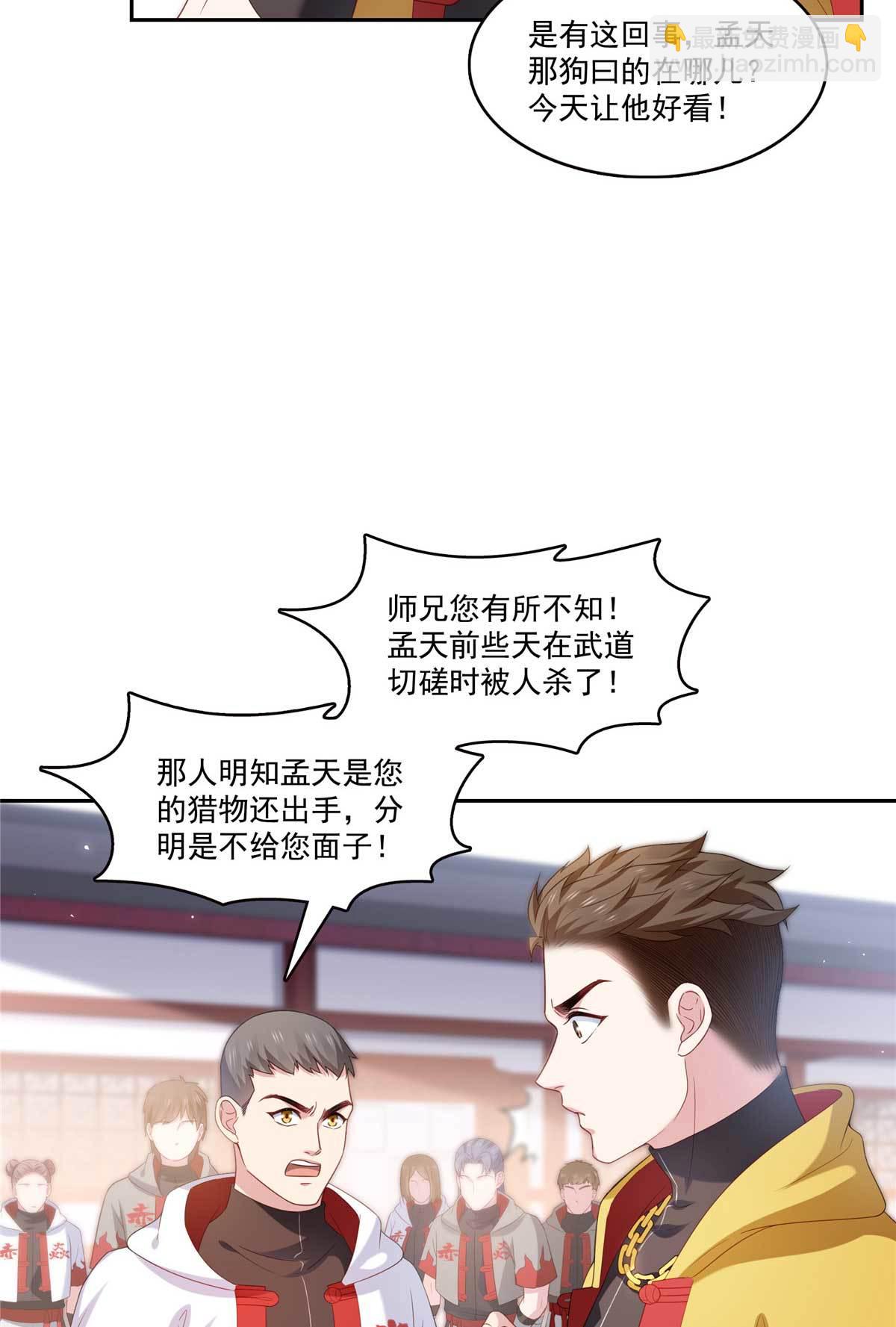 第365 高点数任务-第368话