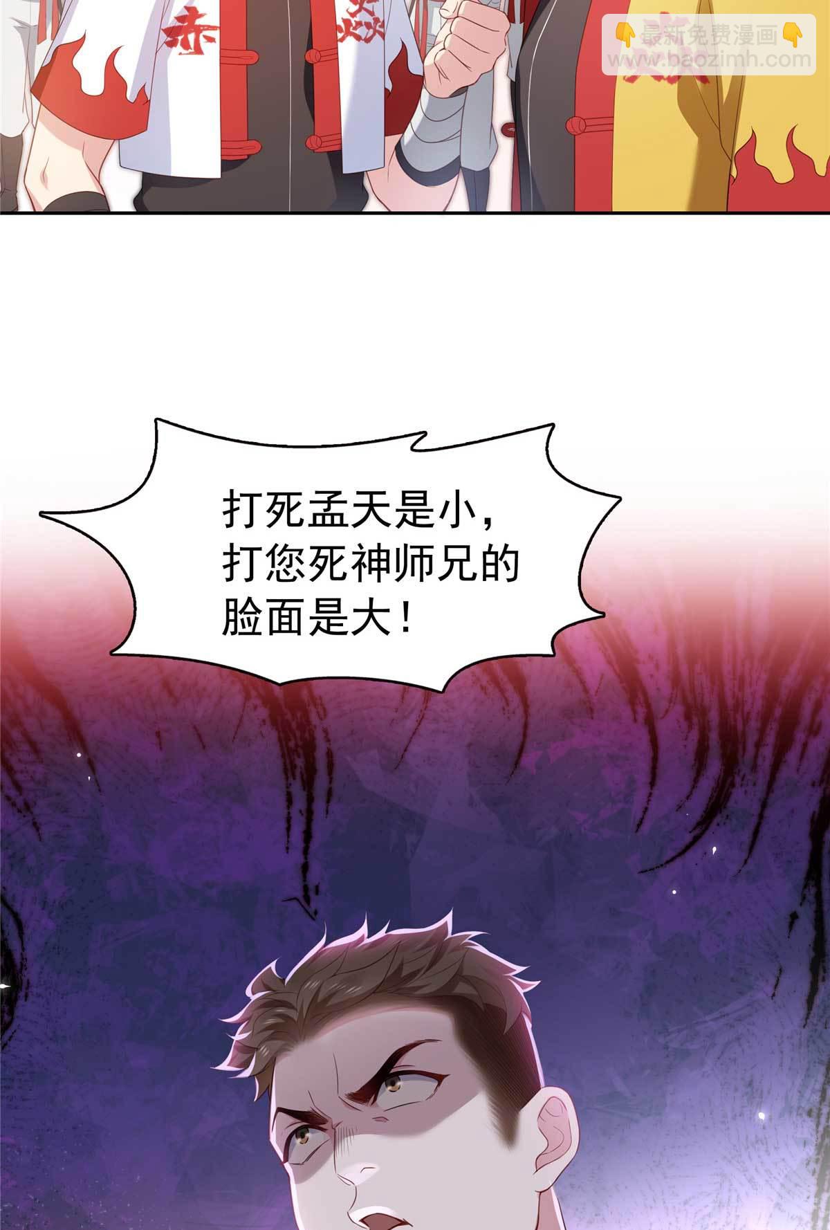 第365 高点数任务-第368话