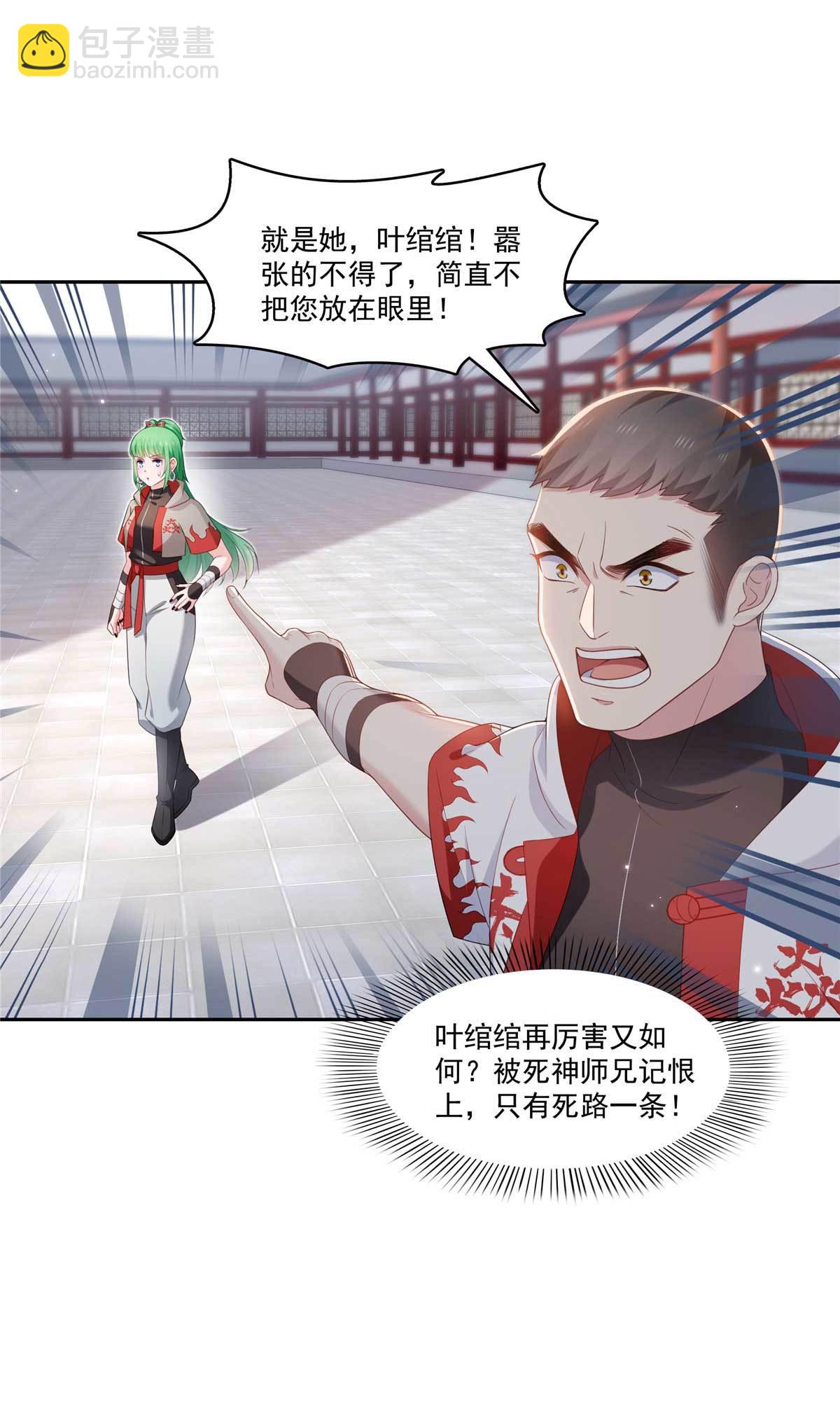 第365 高点数任务-第368话