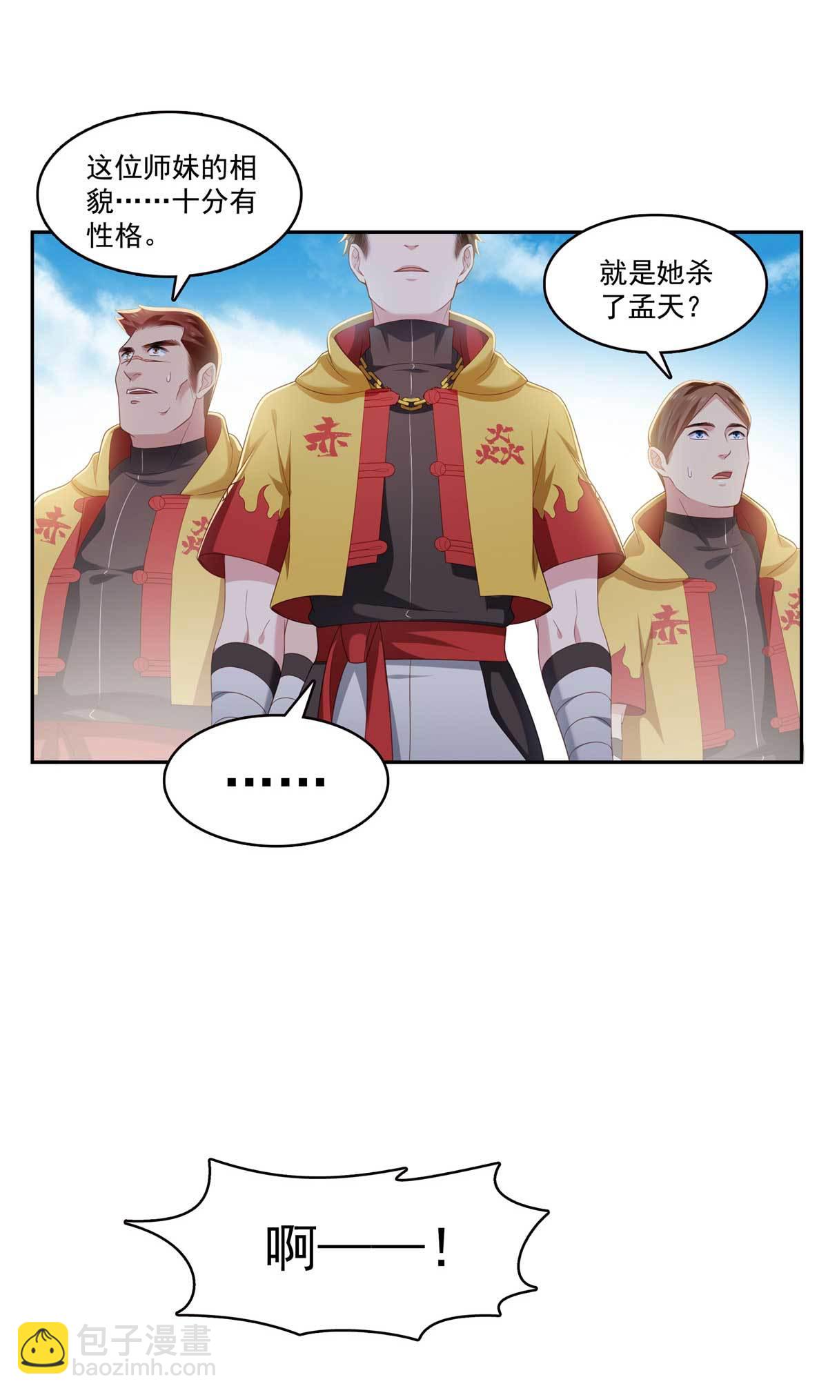 第365 高点数任务-第368话