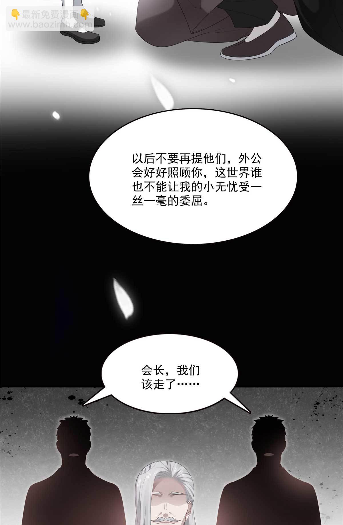 第365 高点数任务-第368话