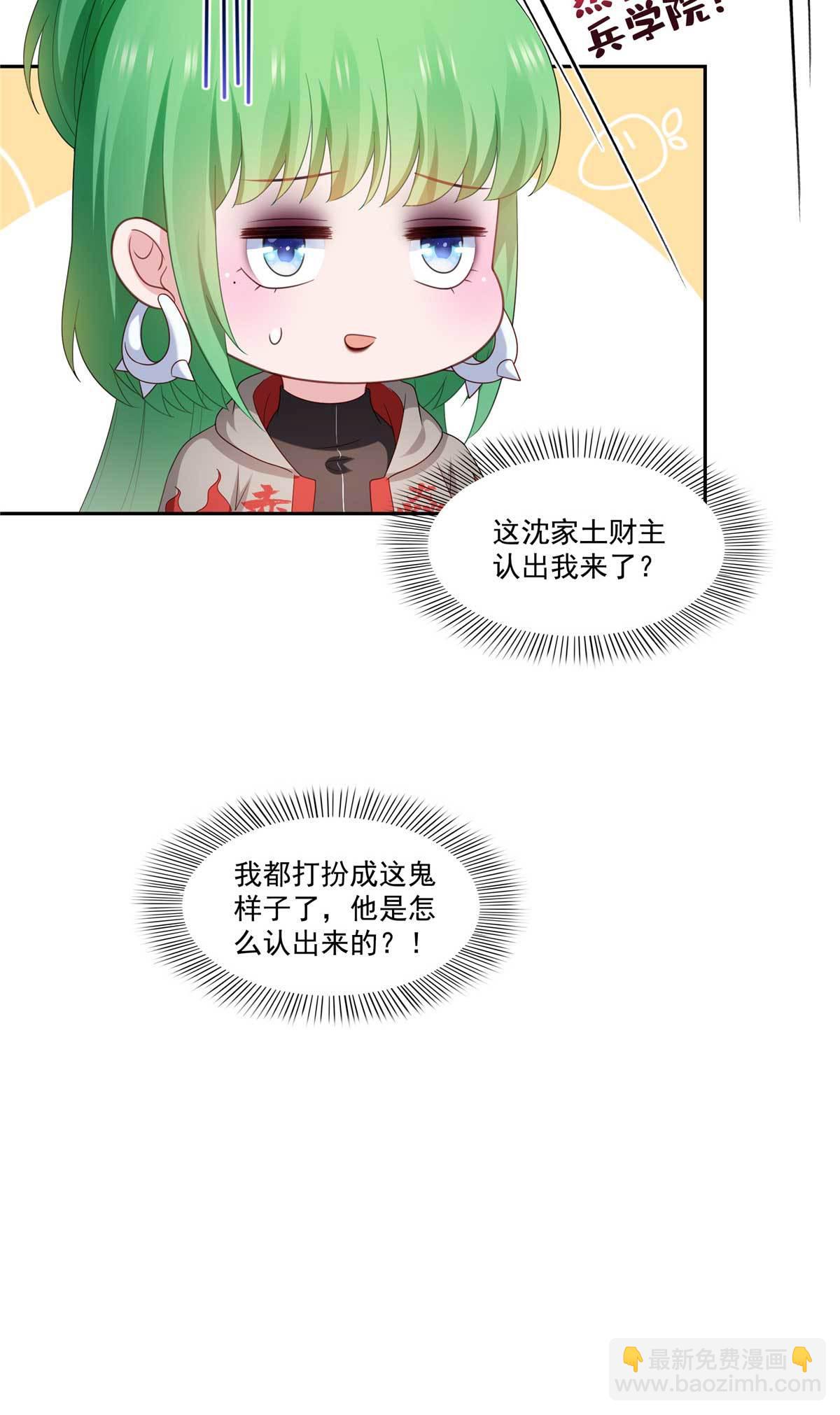 第365 高点数任务-第368话