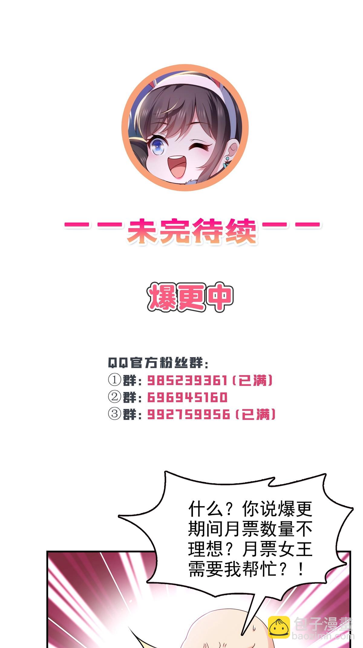 第365 高点数任务-第368话