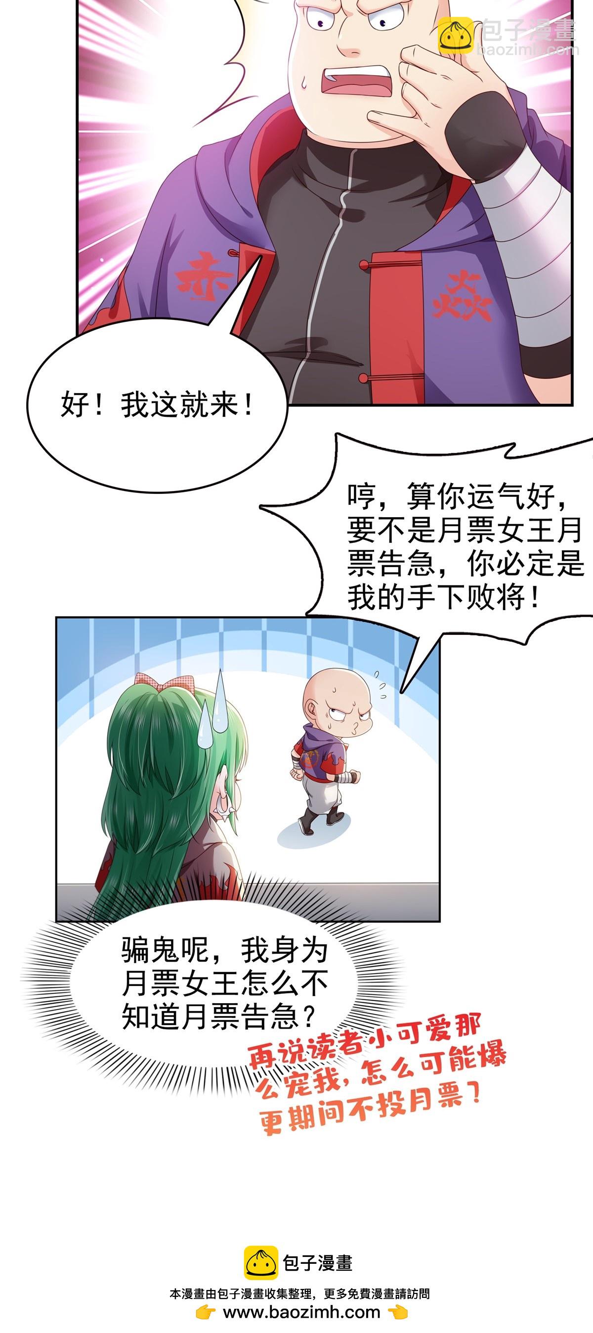 第365 高点数任务-第368话