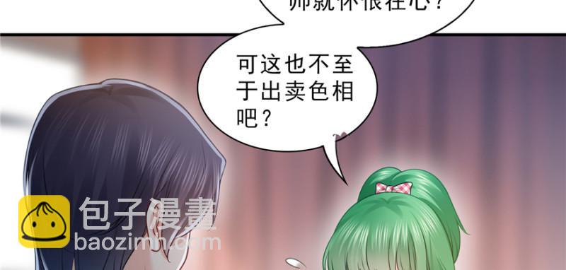 第三十七话 舆论战争(1/3)-第38话