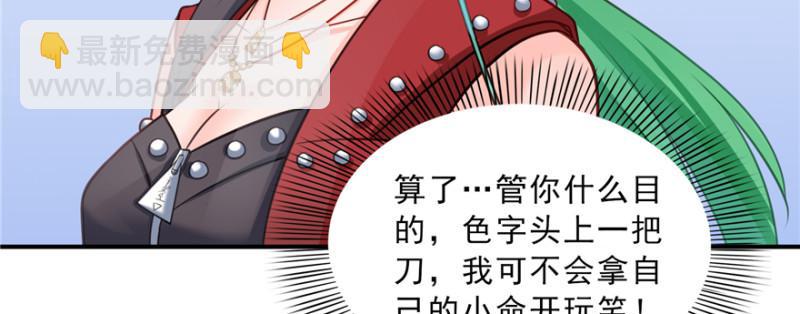 第三十七话 舆论战争(1/3)-第38话