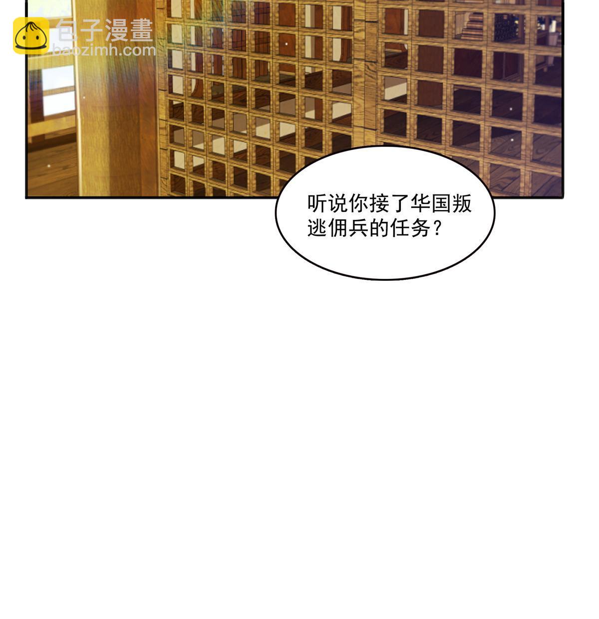 第367话 白眼狼(1/2)-第370话