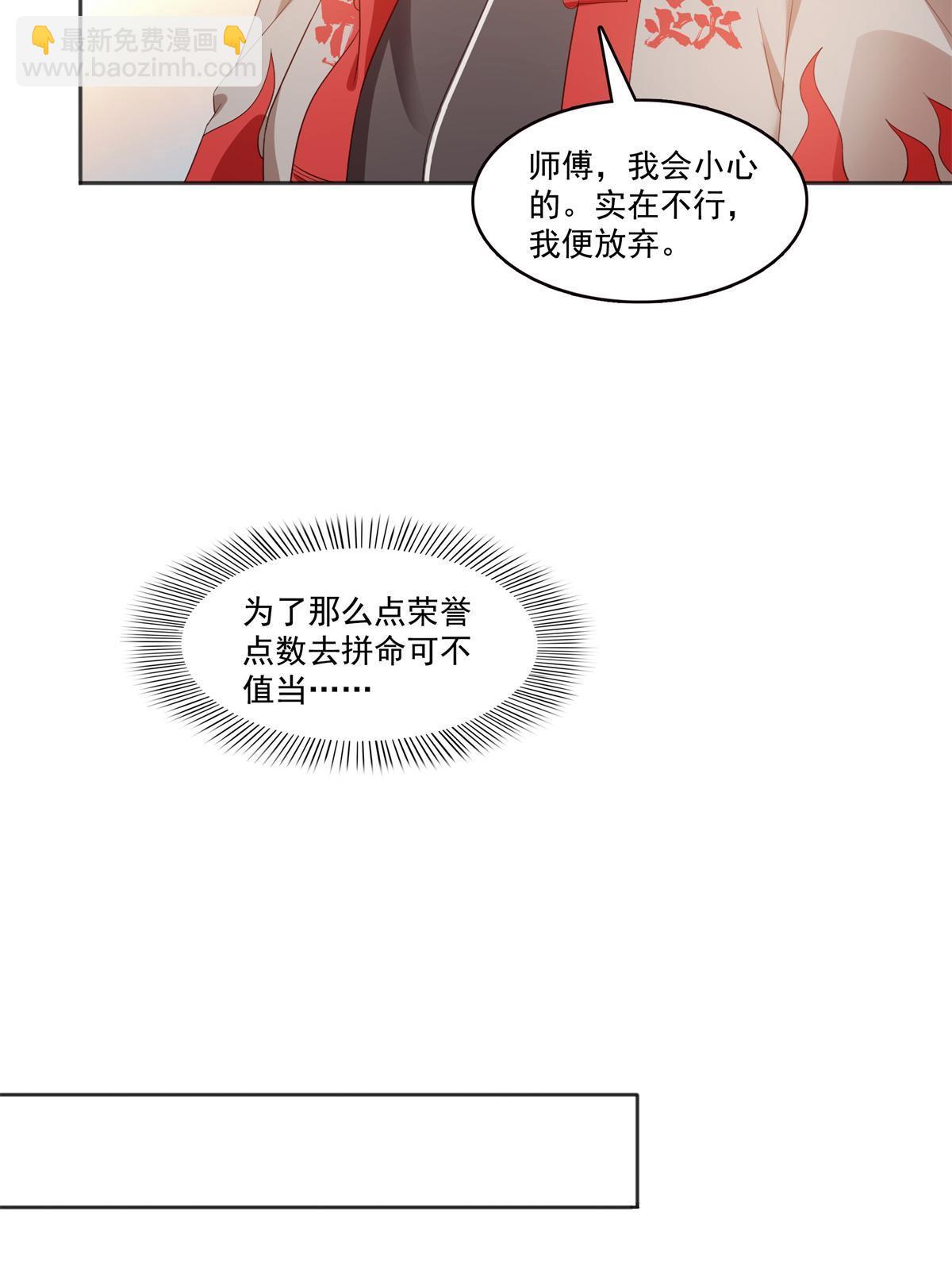 第367话 白眼狼(1/2)-第370话