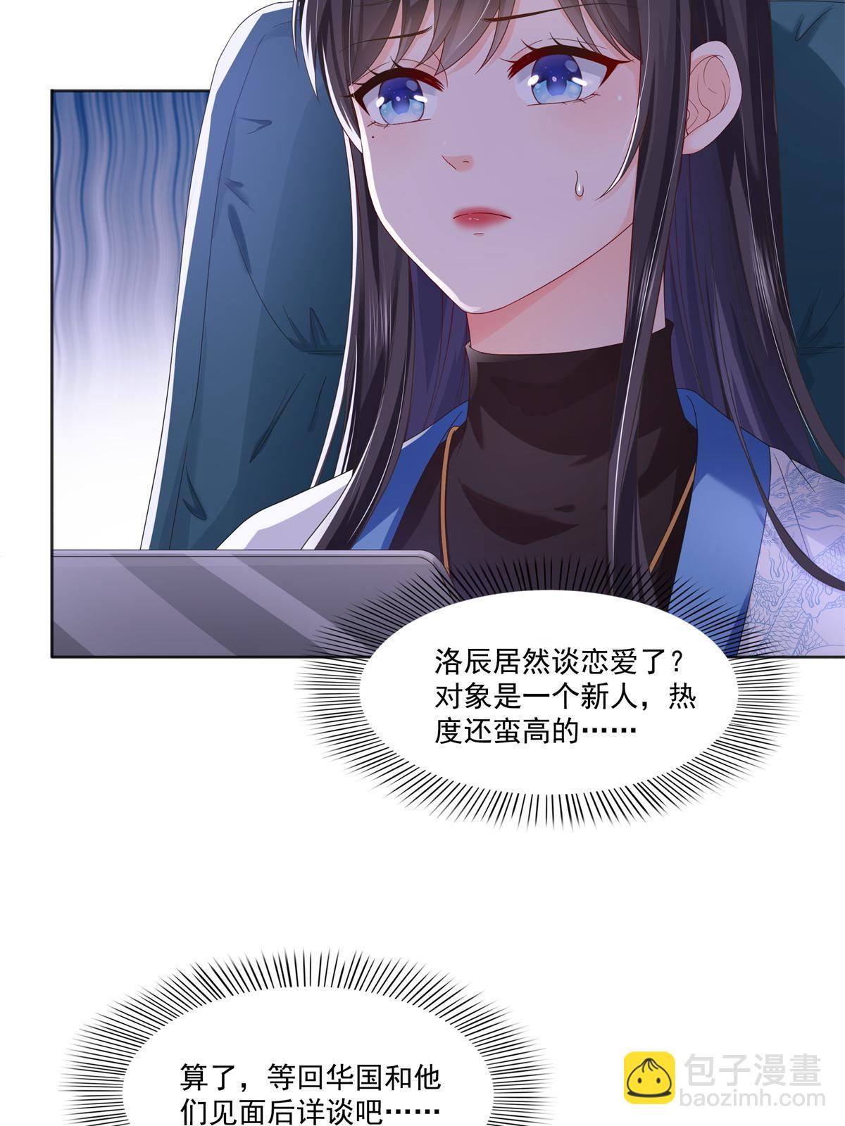 第367话 白眼狼(1/2)-第370话