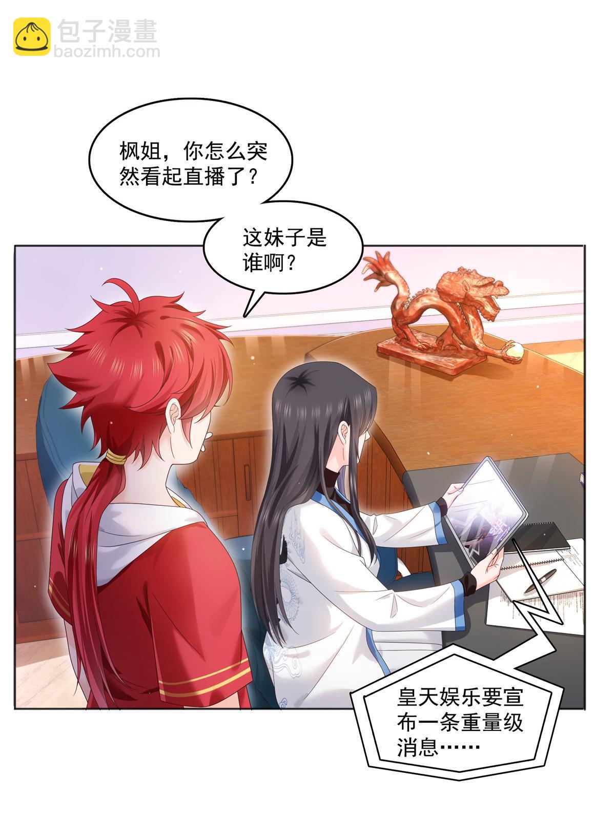 第367话 白眼狼(1/2)-第370话