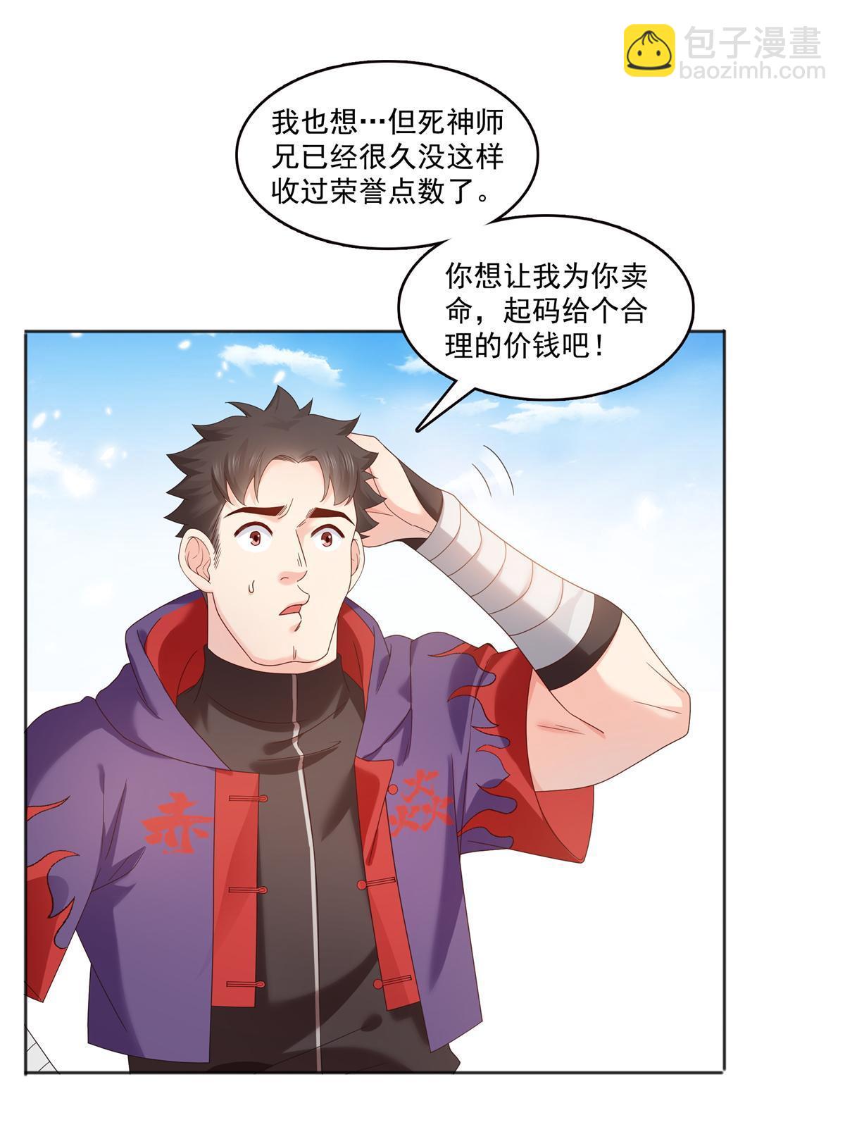 第367话 白眼狼(1/2)-第370话