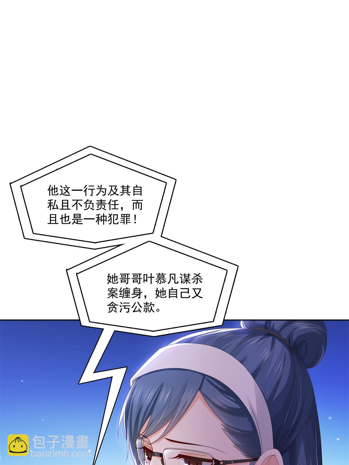 第367话 白眼狼(1/2)-第370话