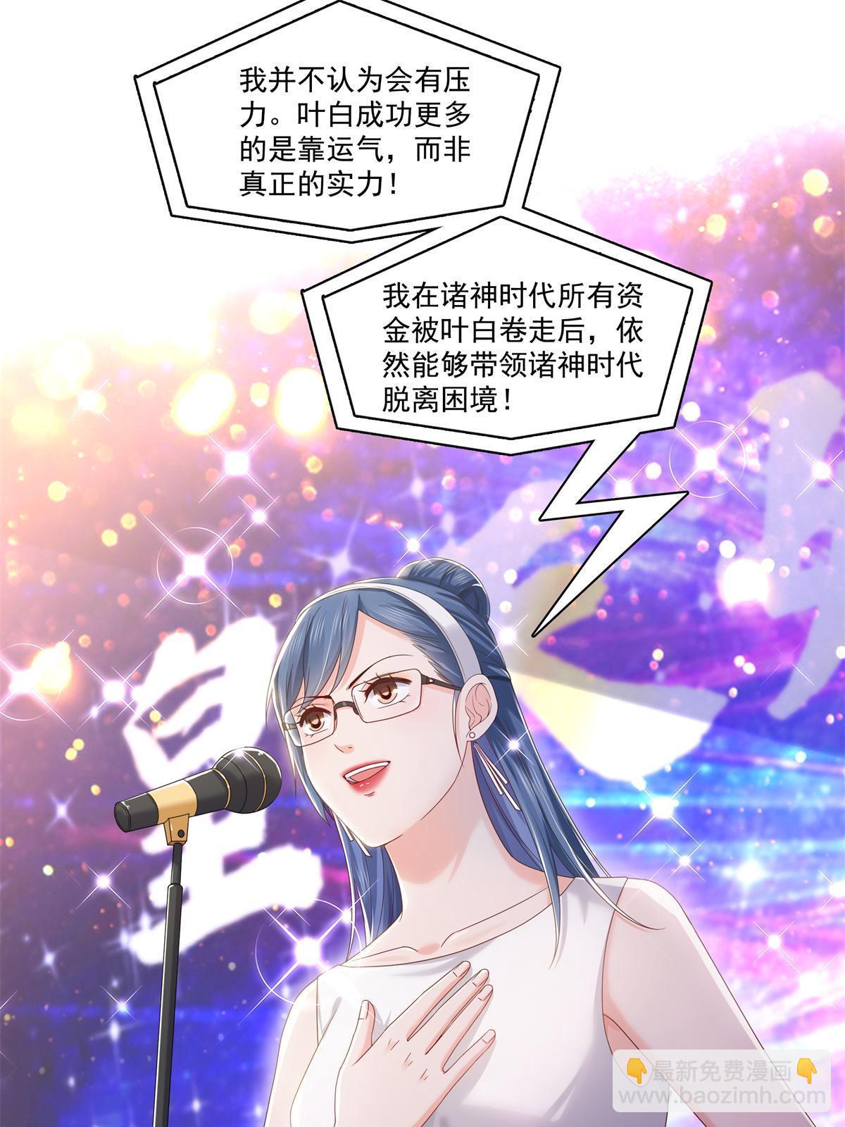 第367话 白眼狼(1/2)-第370话