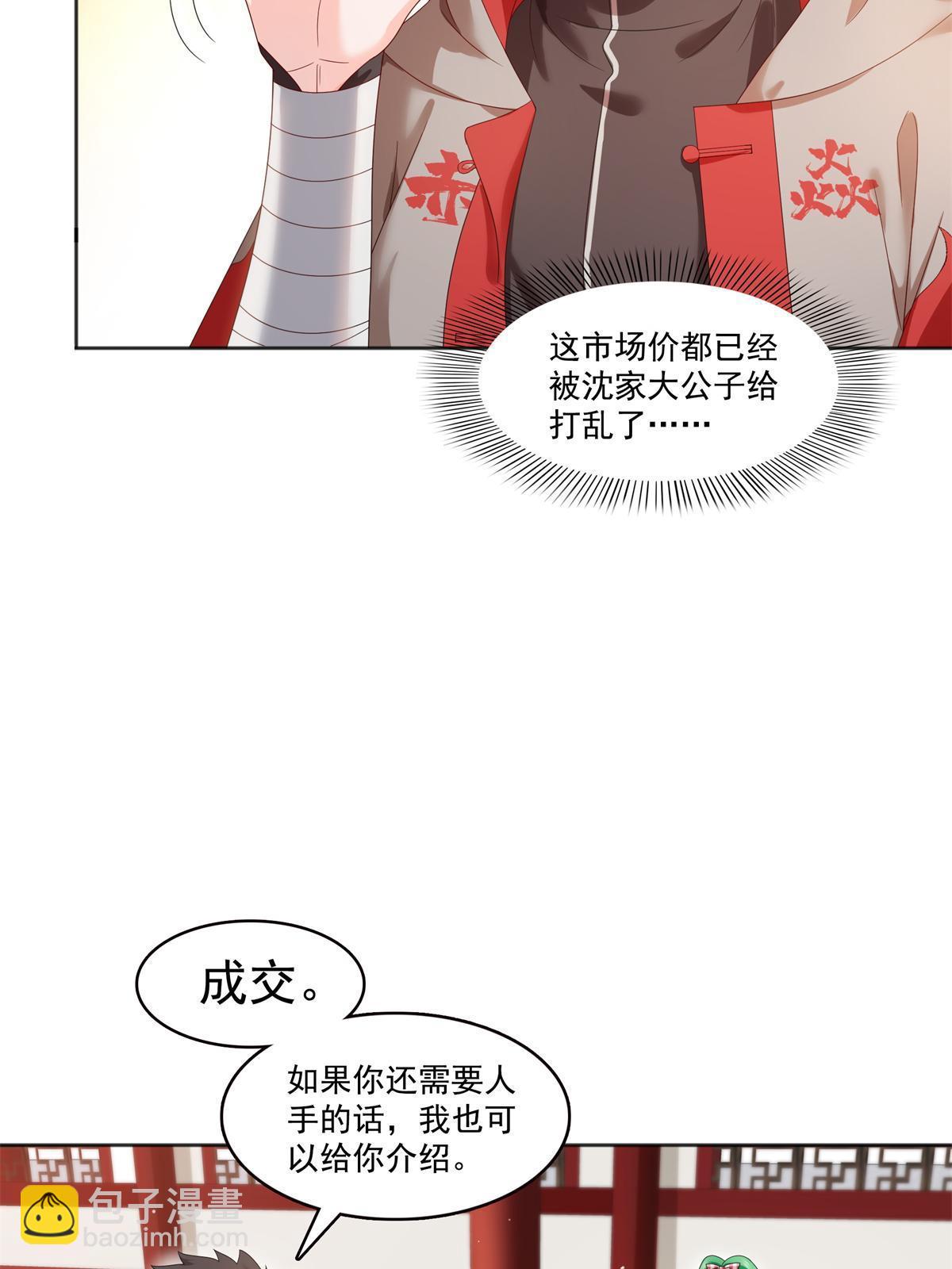 第367话 白眼狼(1/2)-第370话