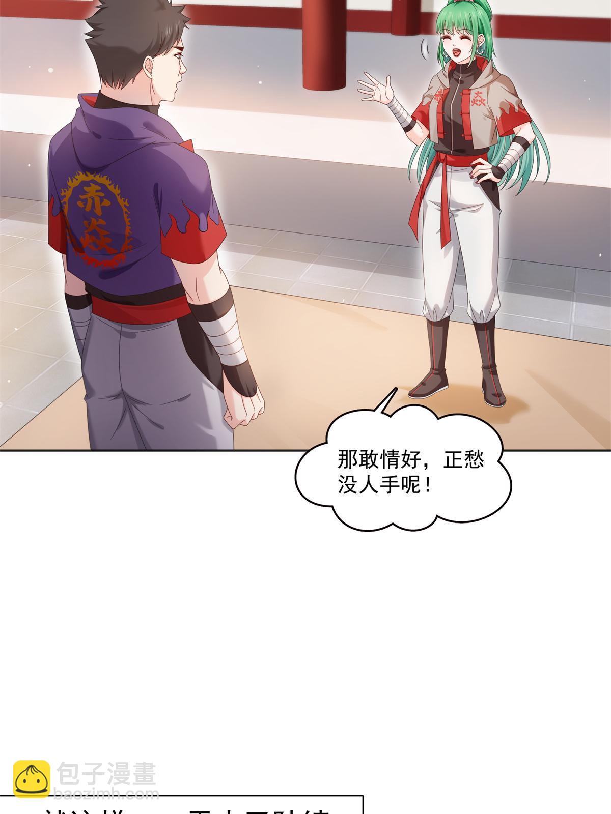 第367话 白眼狼(1/2)-第370话