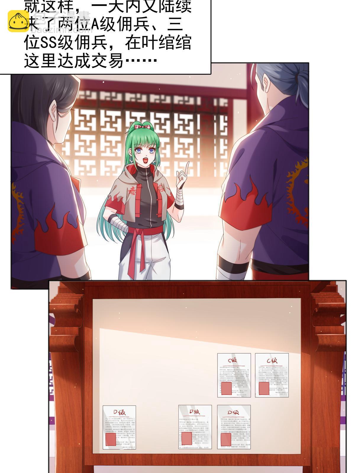 第367话 白眼狼(1/2)-第370话