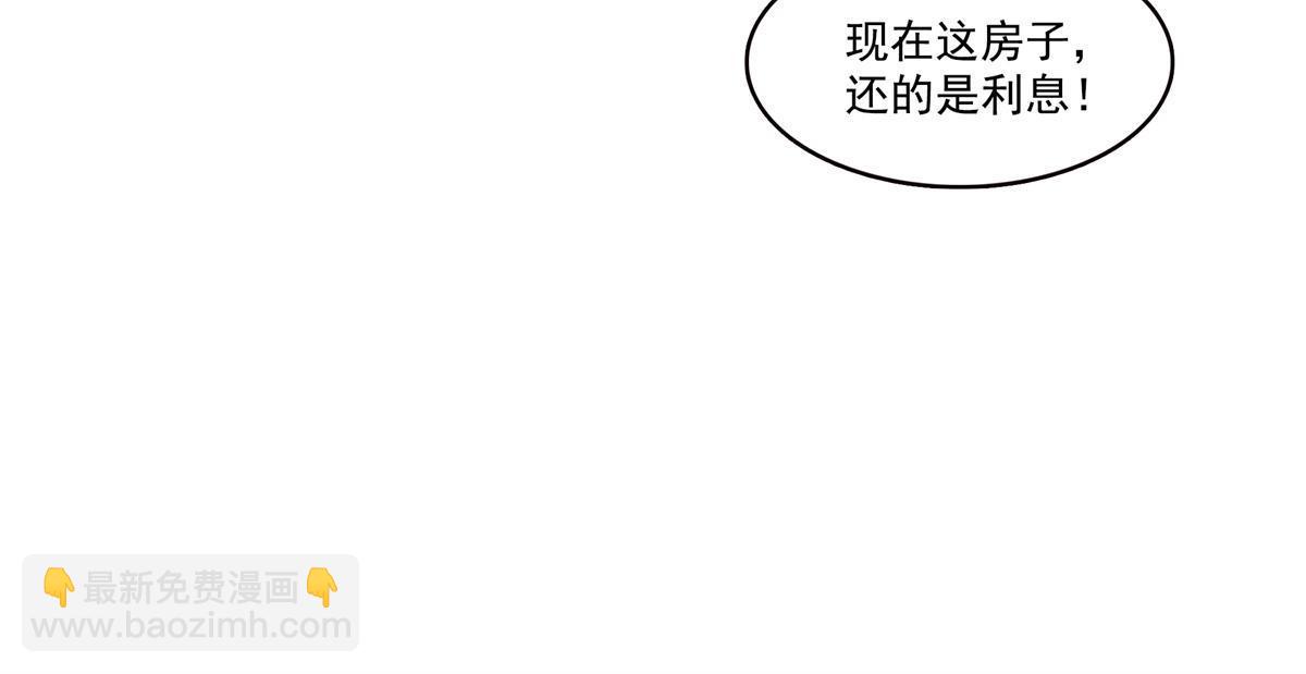 第369话 这就是我的道理(1/2)-第372话