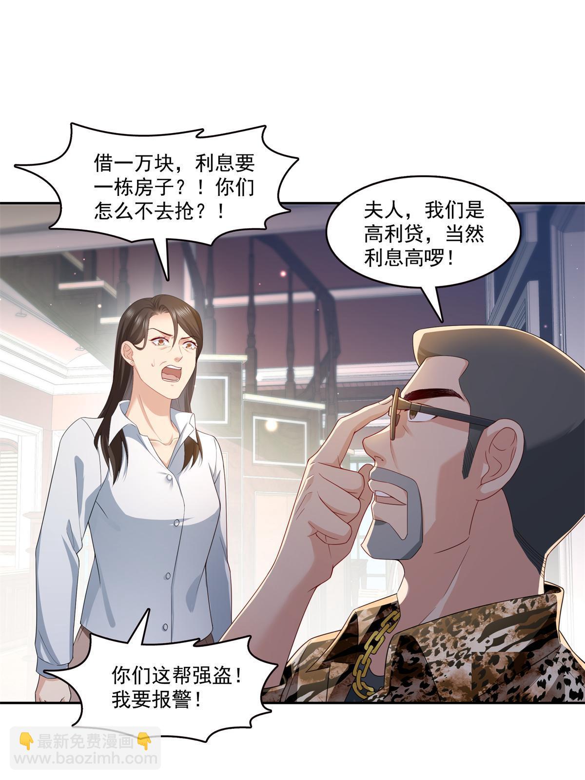 第369话 这就是我的道理(1/2)-第372话