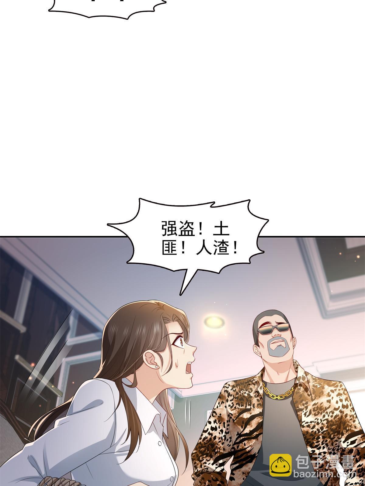 第369话 这就是我的道理(1/2)-第372话