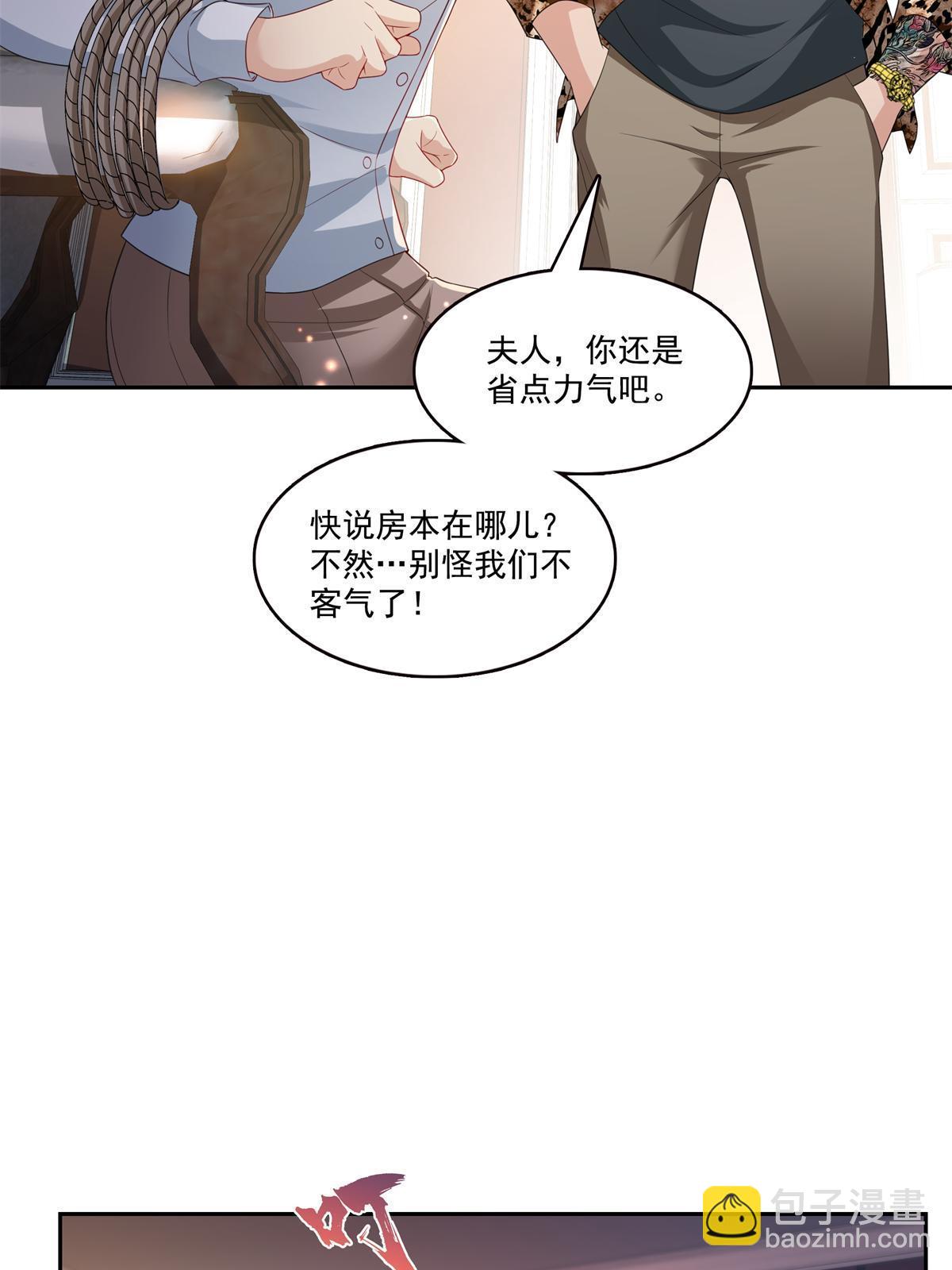 第369话 这就是我的道理(1/2)-第372话