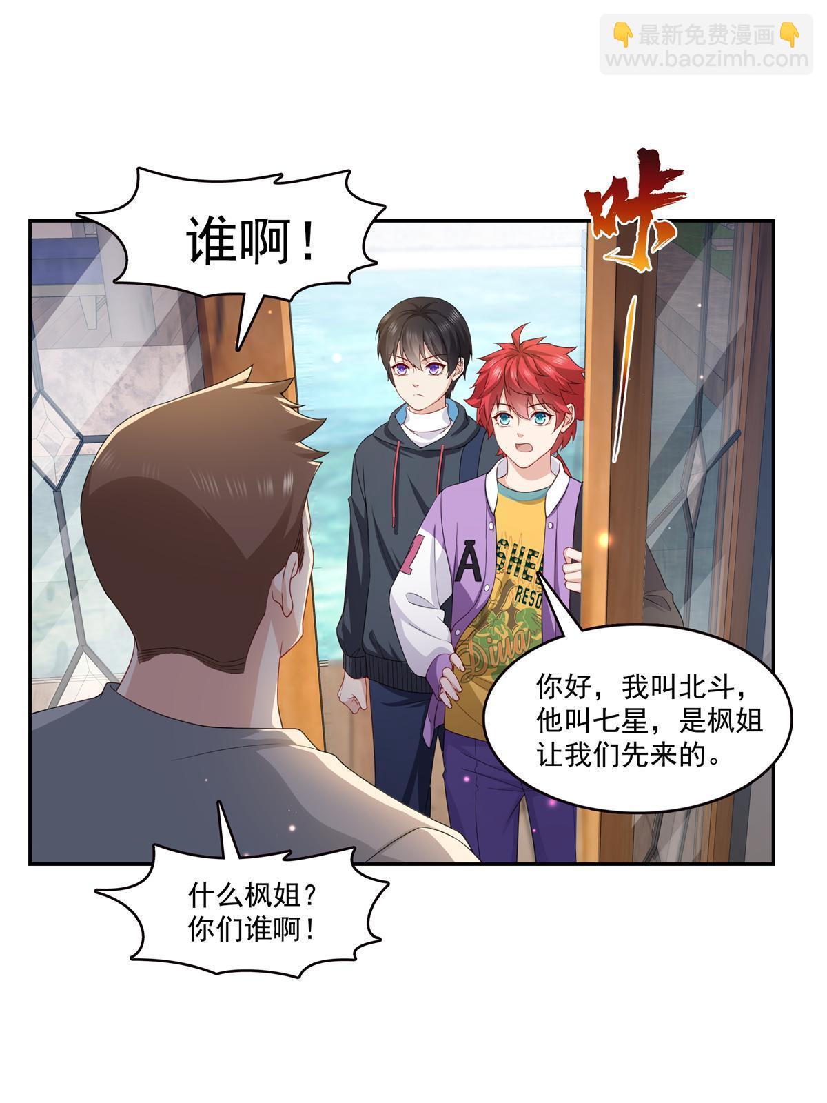 第369话 这就是我的道理(1/2)-第372话