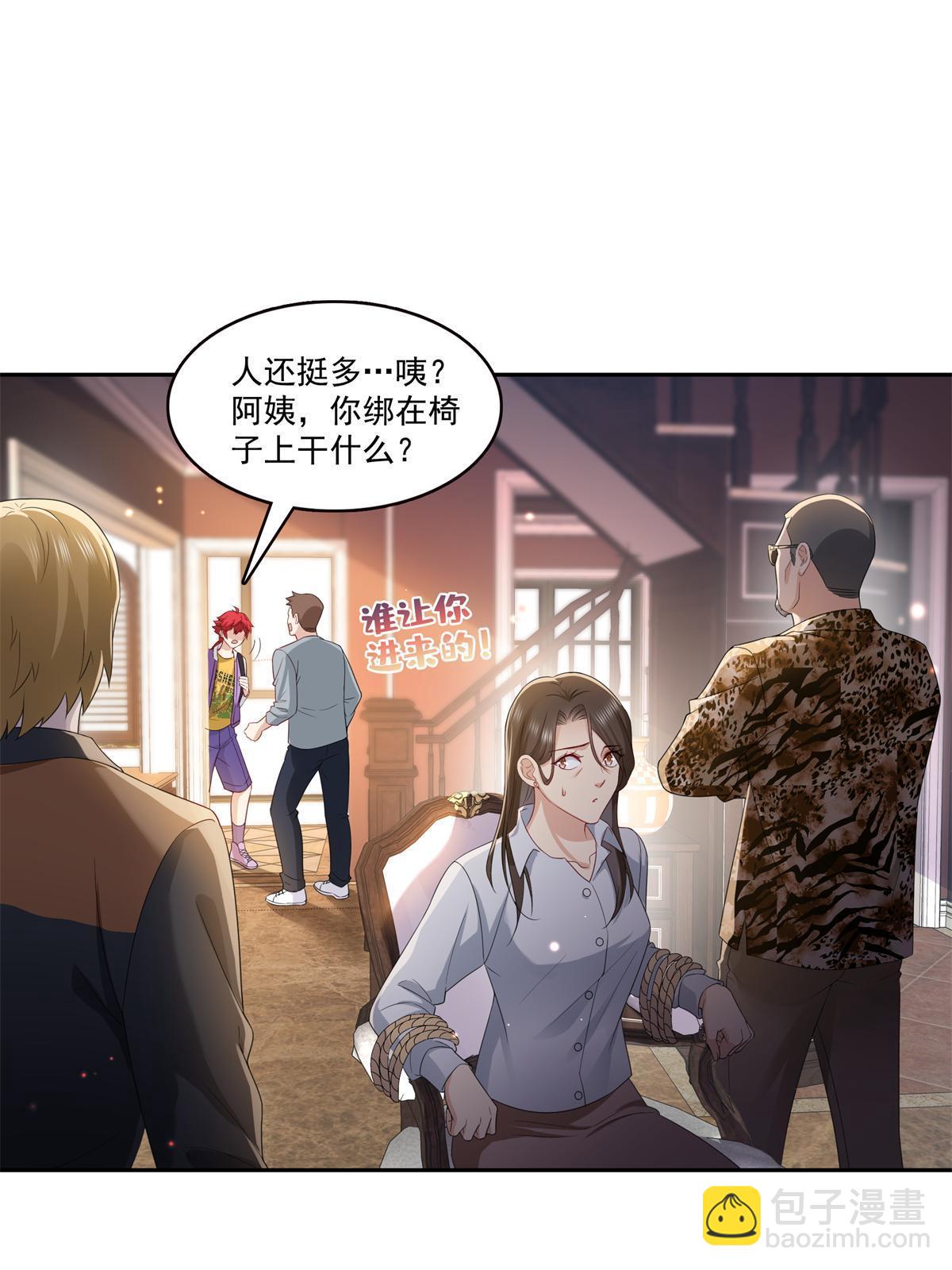 第369话 这就是我的道理(1/2)-第372话