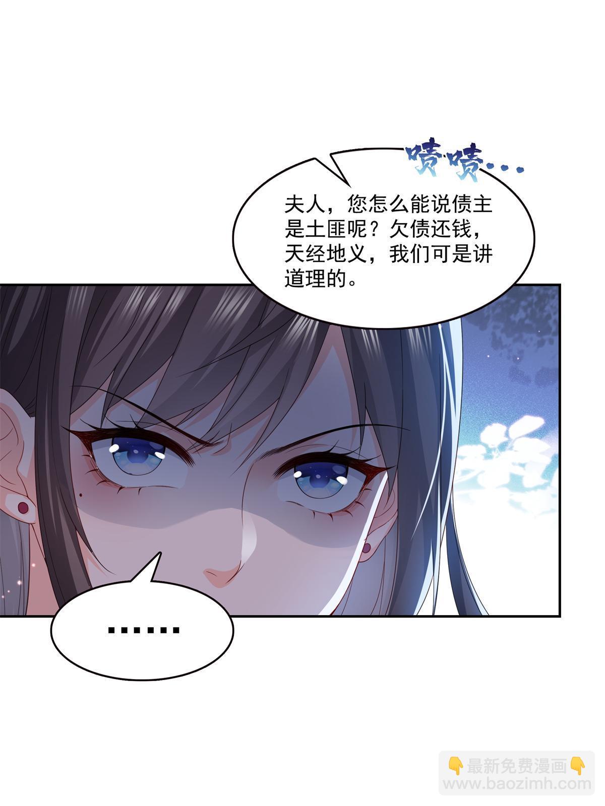 第369话 这就是我的道理(1/2)-第372话