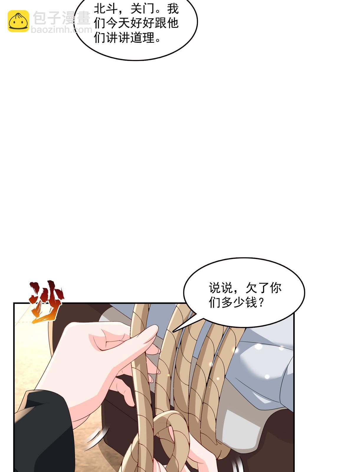 第369话 这就是我的道理(1/2)-第372话