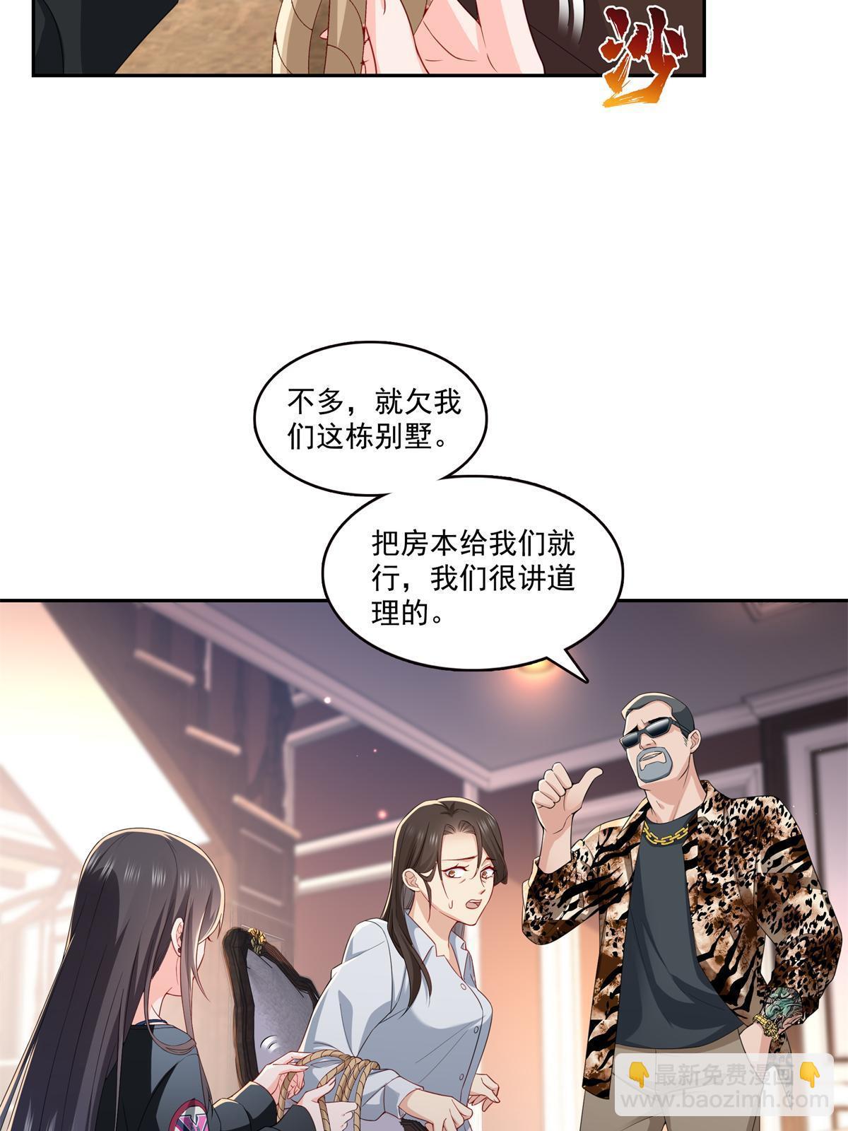 第369话 这就是我的道理(1/2)-第372话