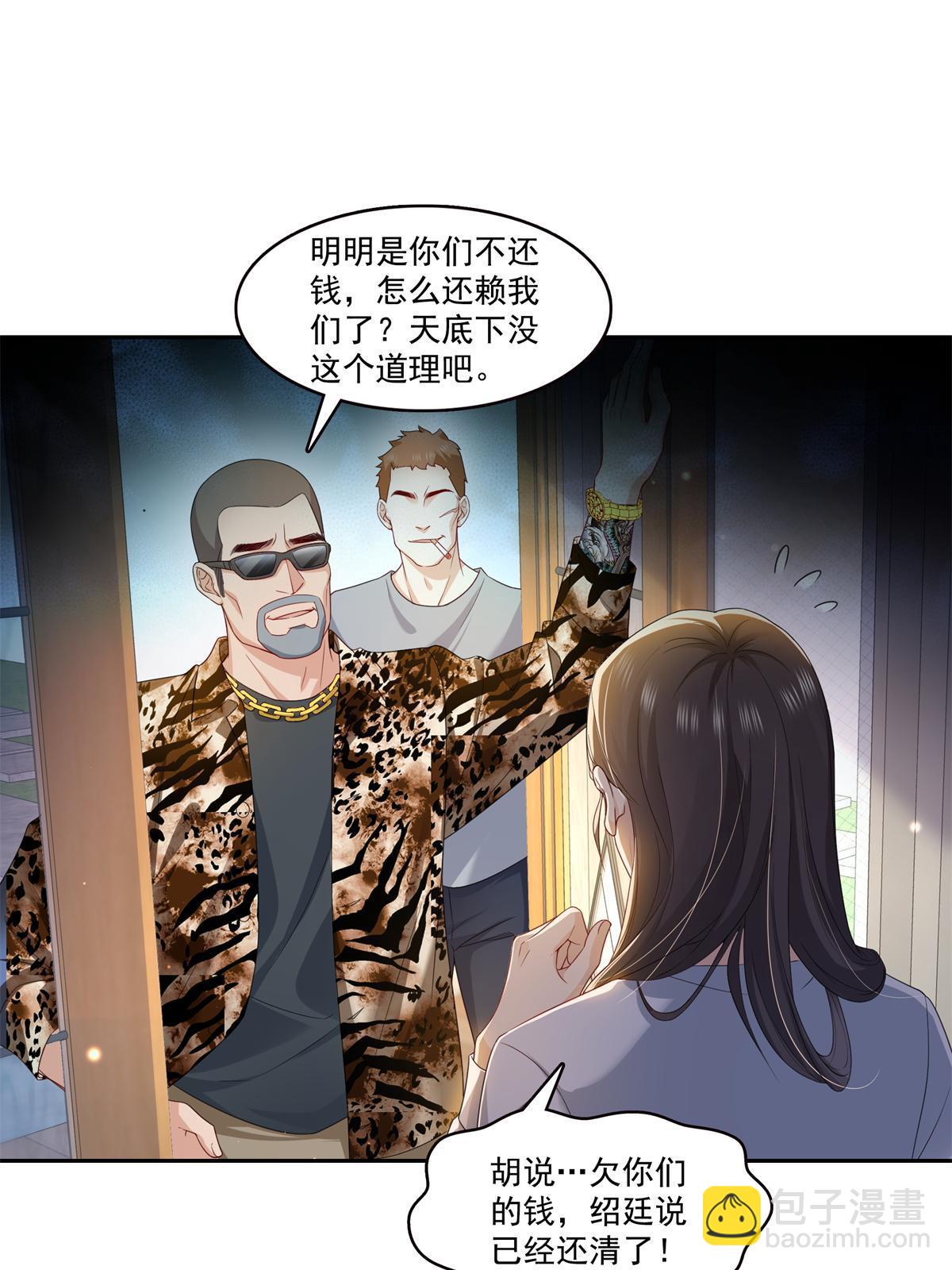 第369话 这就是我的道理(1/2)-第372话
