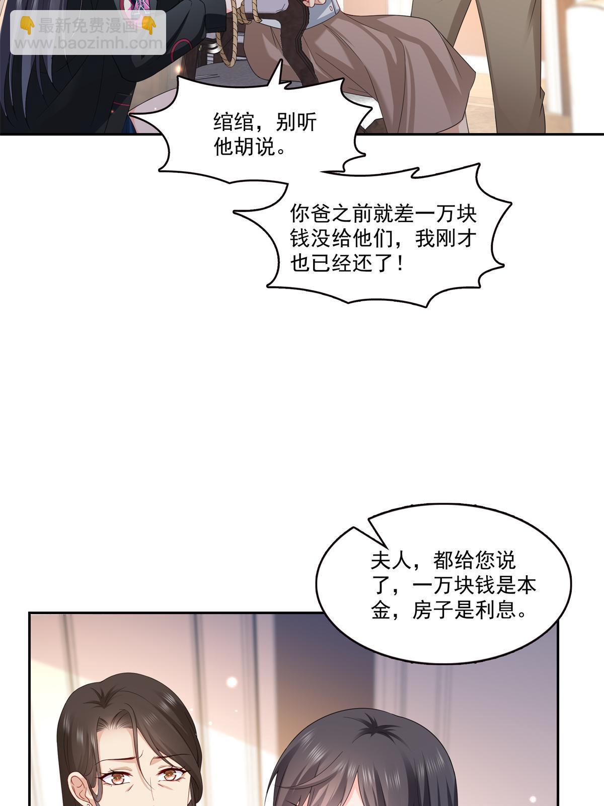 第369话 这就是我的道理(1/2)-第372话