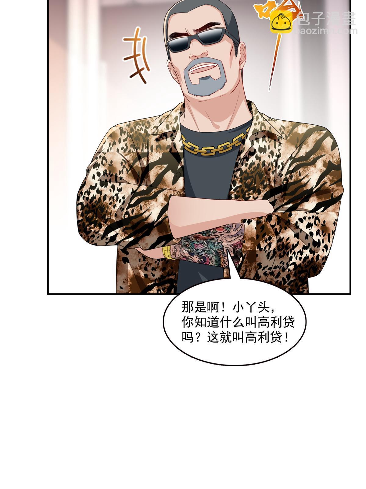 第369话 这就是我的道理(1/2)-第372话