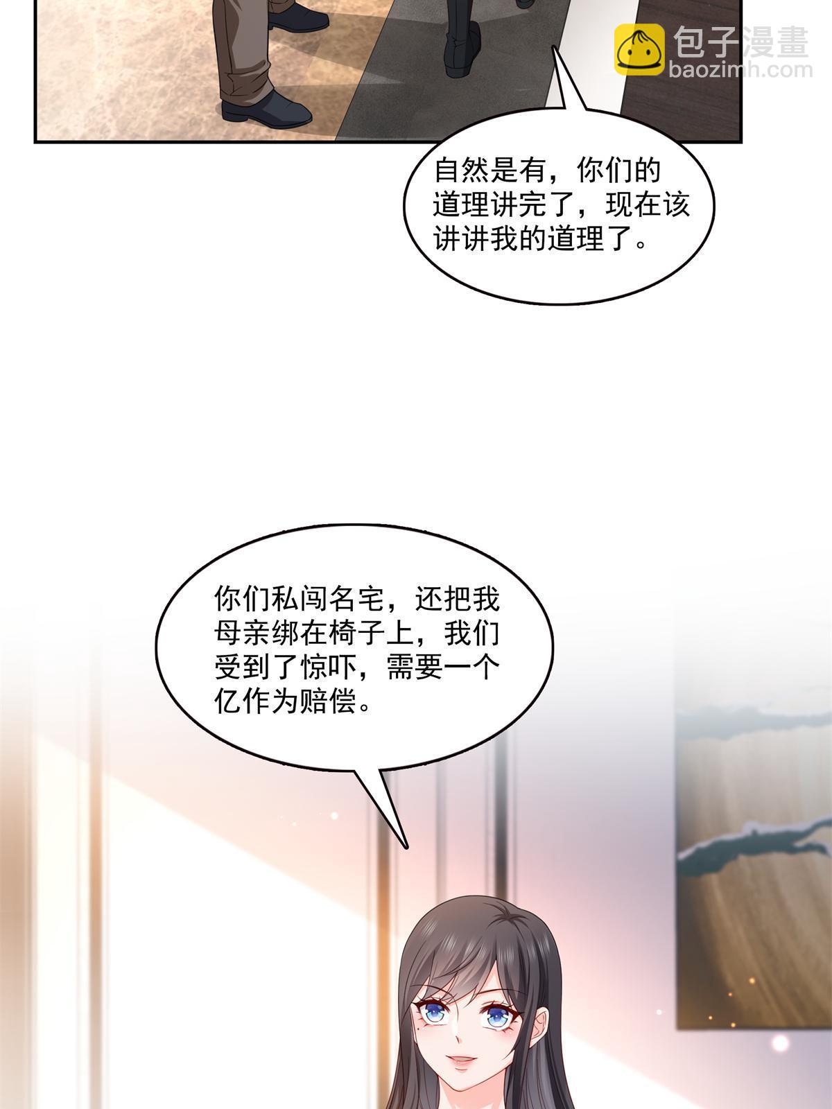 第369话 这就是我的道理(1/2)-第372话