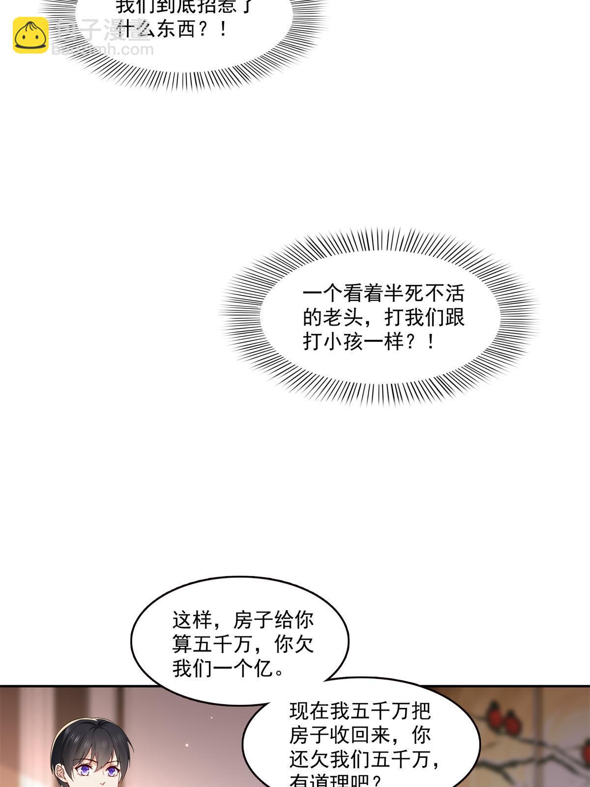 第369话 这就是我的道理(1/2)-第372话