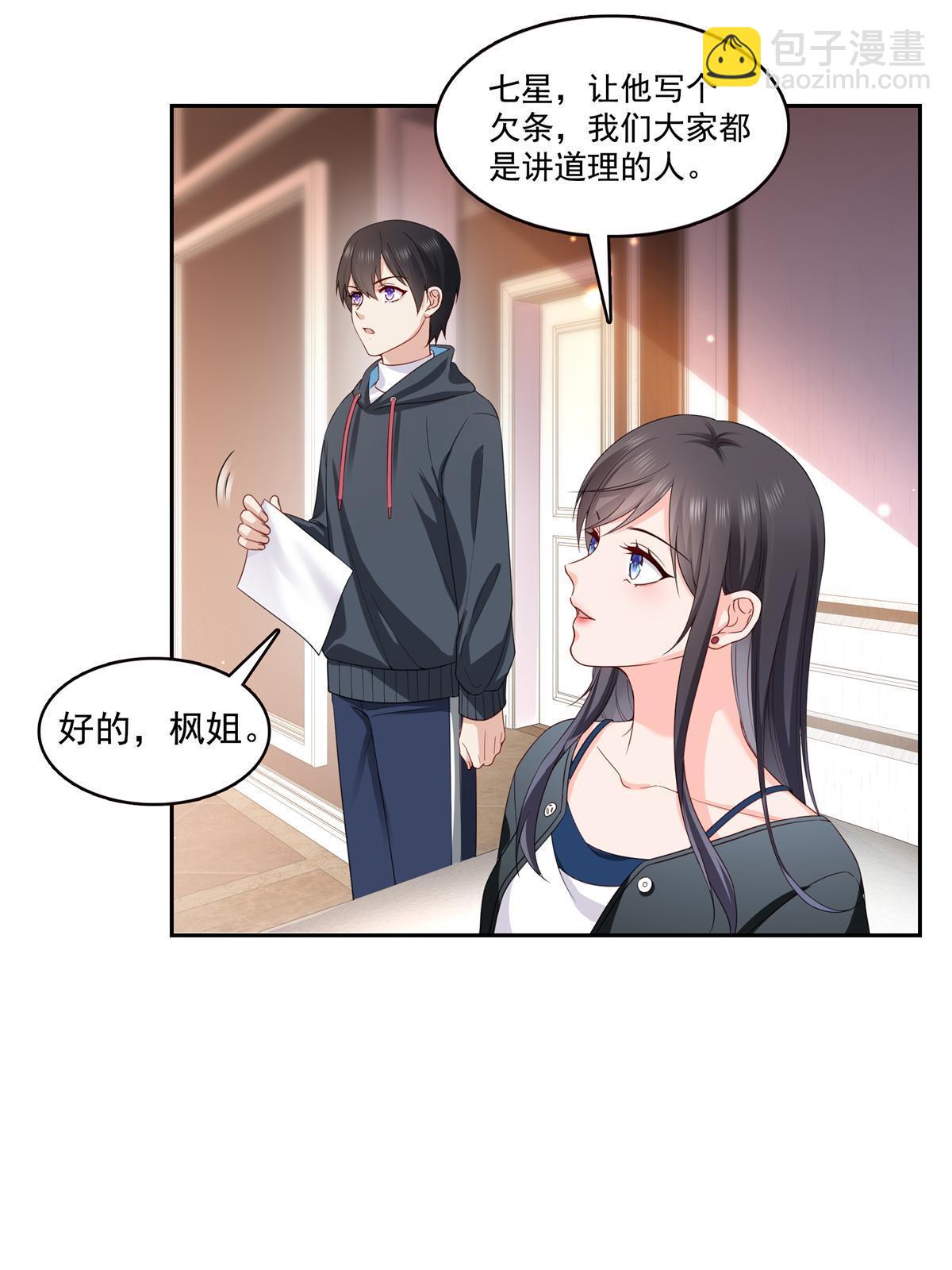 第369话 这就是我的道理(1/2)-第372话