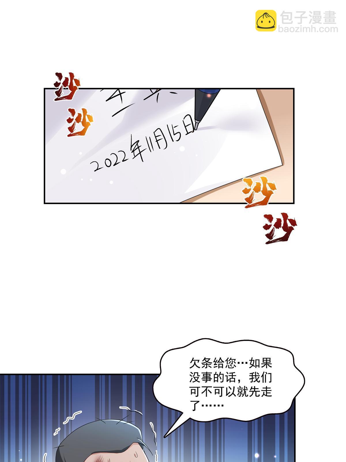 第369话 这就是我的道理(1/2)-第372话