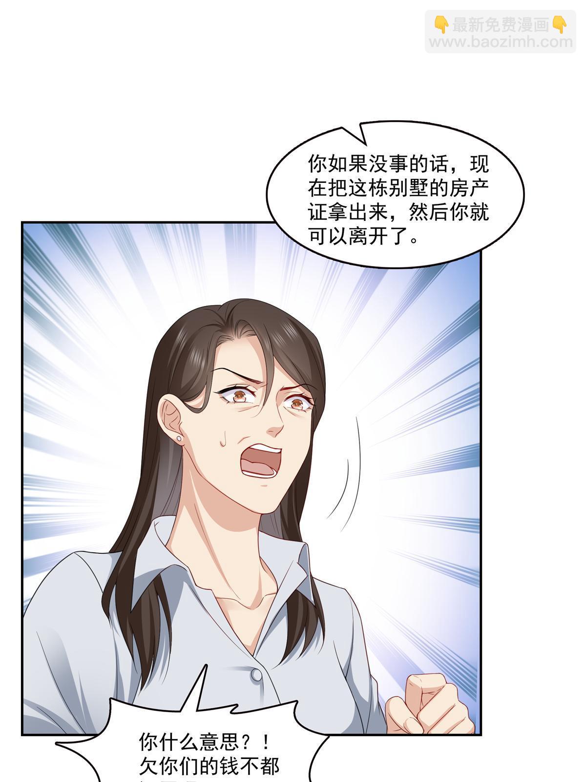 第369话 这就是我的道理(1/2)-第372话