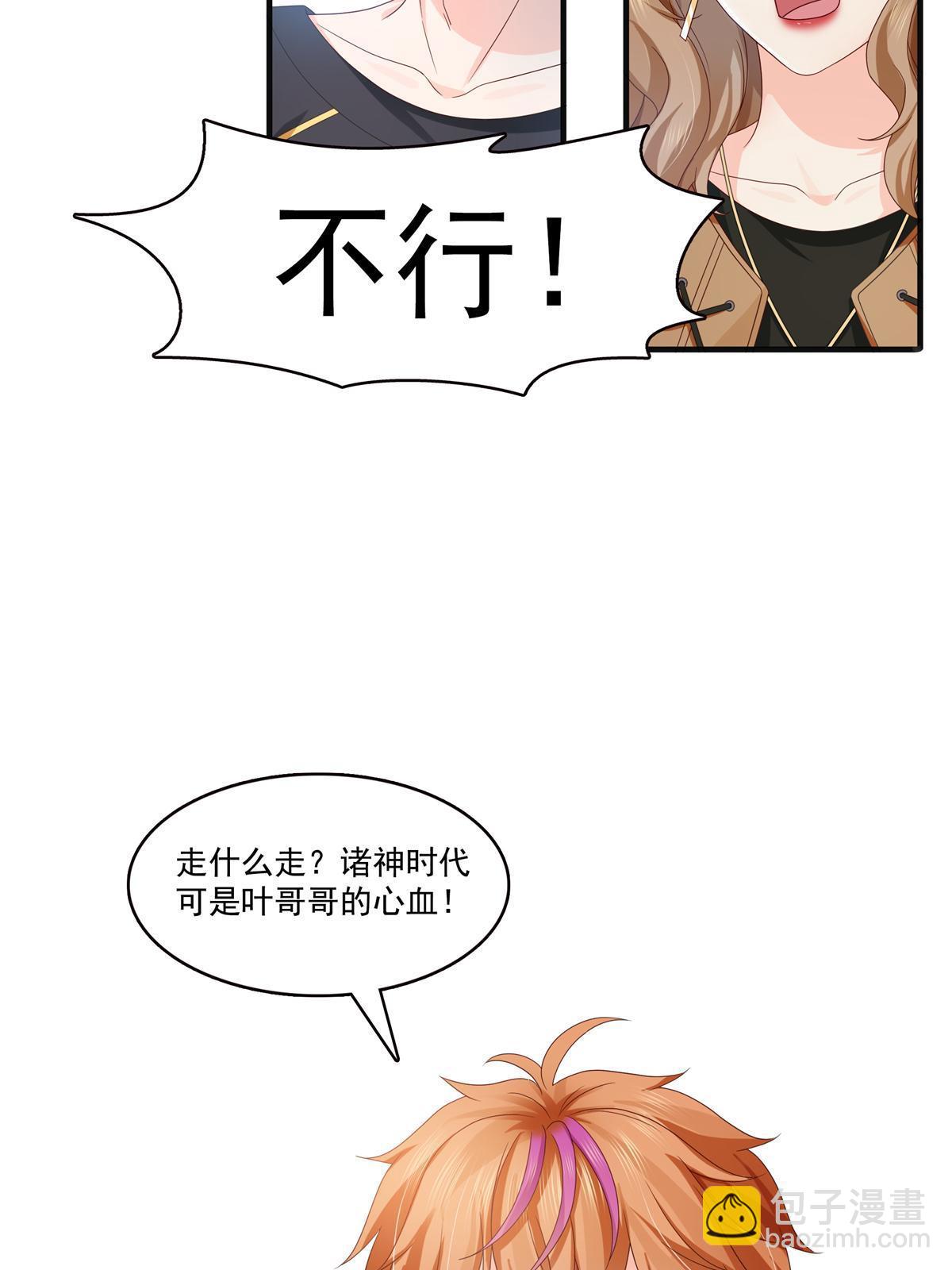 第371话 叶哥回来了！(1/2)-第374话